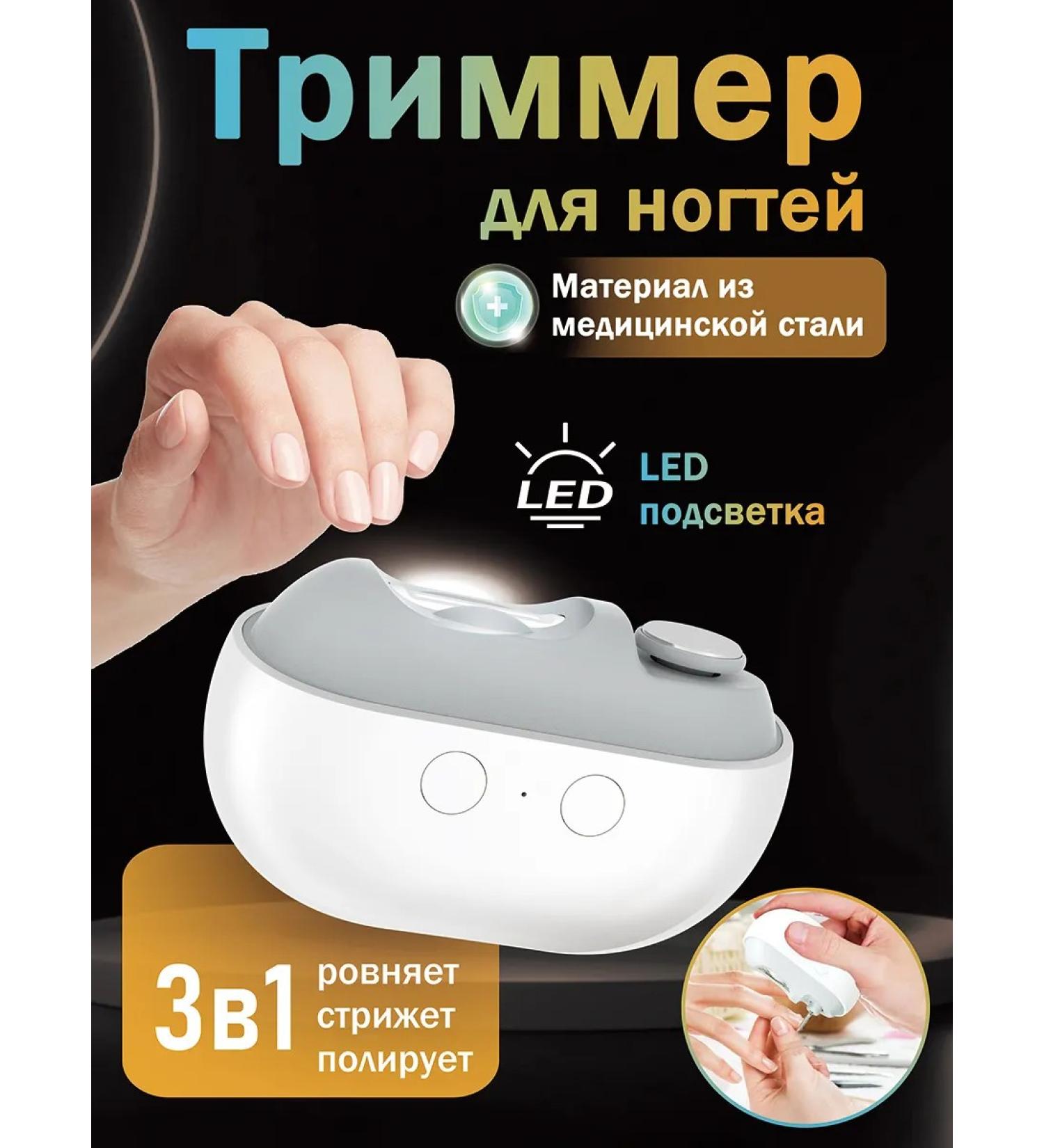 BLESSOURCE Electric trimmer for cutting nails 3 in 1 - Buy Online on GoSupps.com