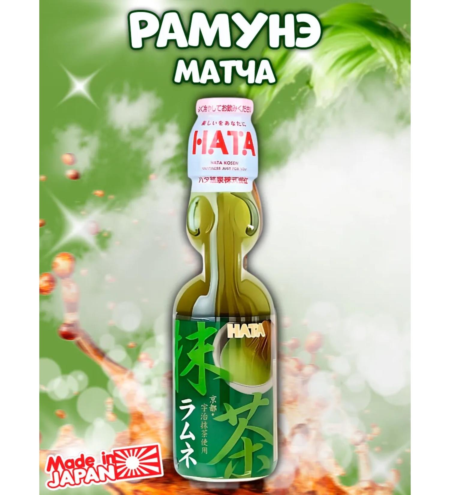Hata Kosen Japanese carbonated lemonade Ramune taste of the match - Buy Online on GoSupps.com