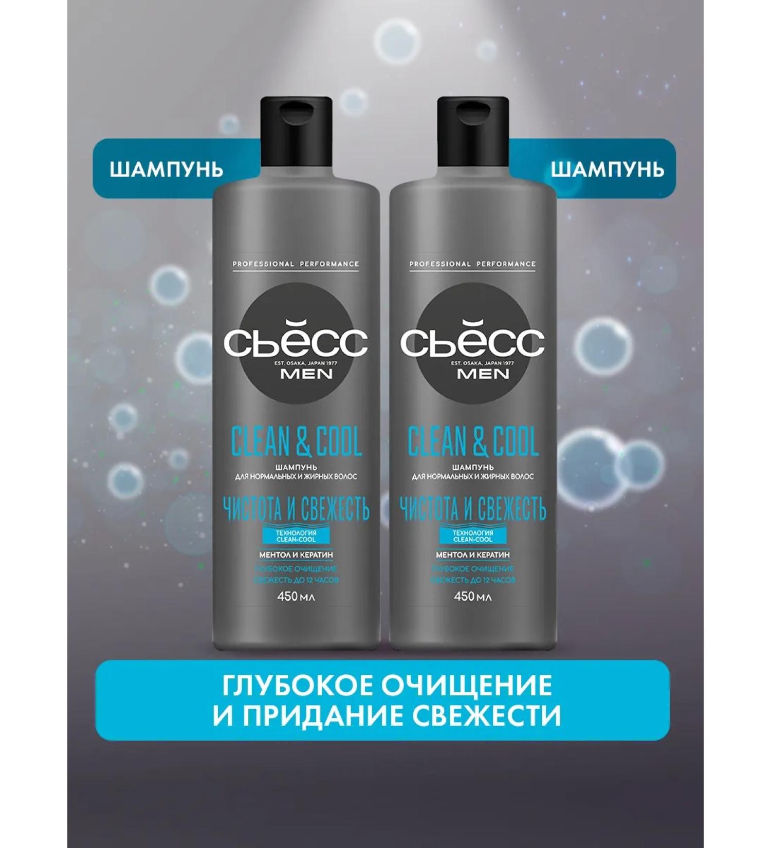 Syoss Hair shampoo men's Clean & Cool 450 ml x 2pcs - Buy Online on GoSupps.com