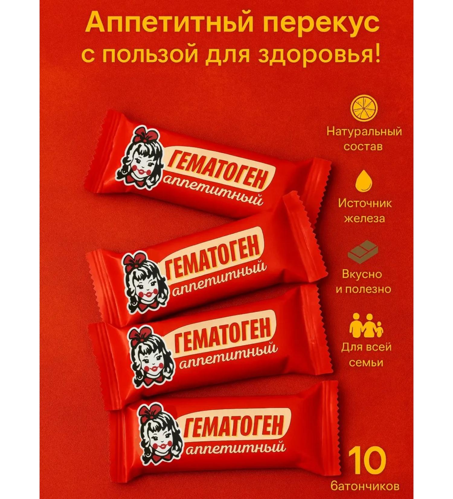 Revival and development Hematogen delicious 10 pcs 50 g