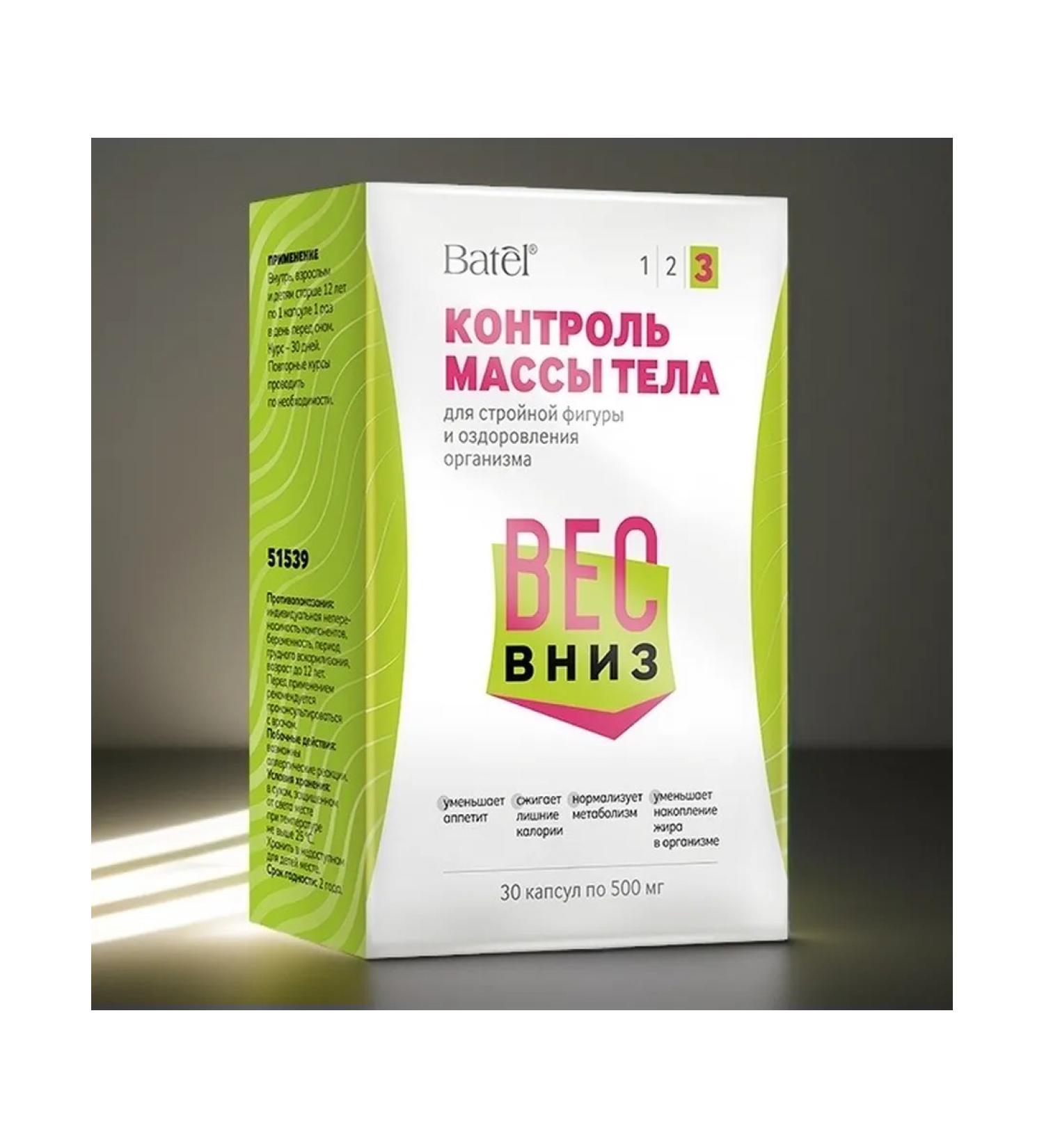 Batel Body weight control - Buy Online on GoSupps.com