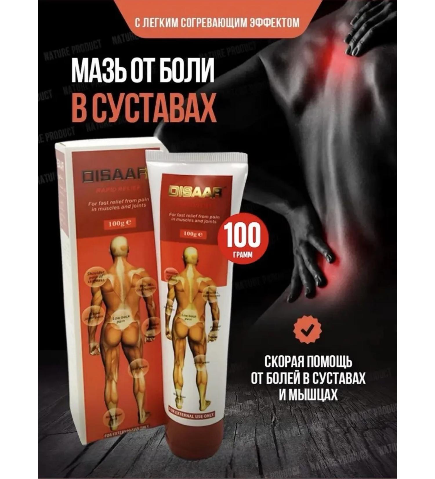 MAGNATE Analgesic cream for joints Disaar heating - Buy Online on GoSupps.com