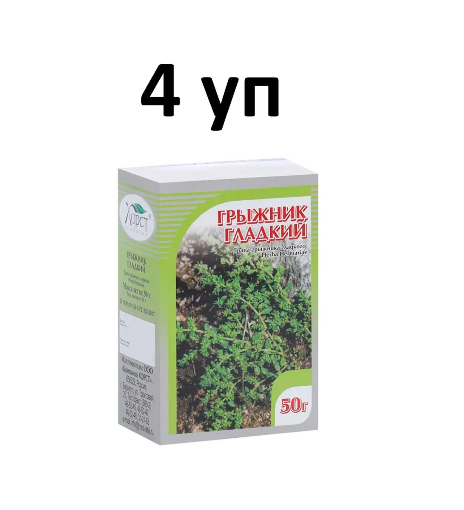 HORST Smooth hernia (grass) 50 g 4 units