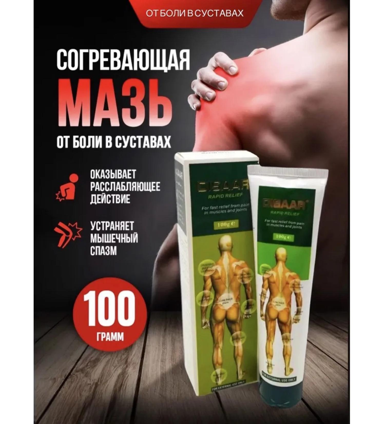 MAGNATE Analgesic cream for joints Disaar cooling - Buy Online on GoSupps.com