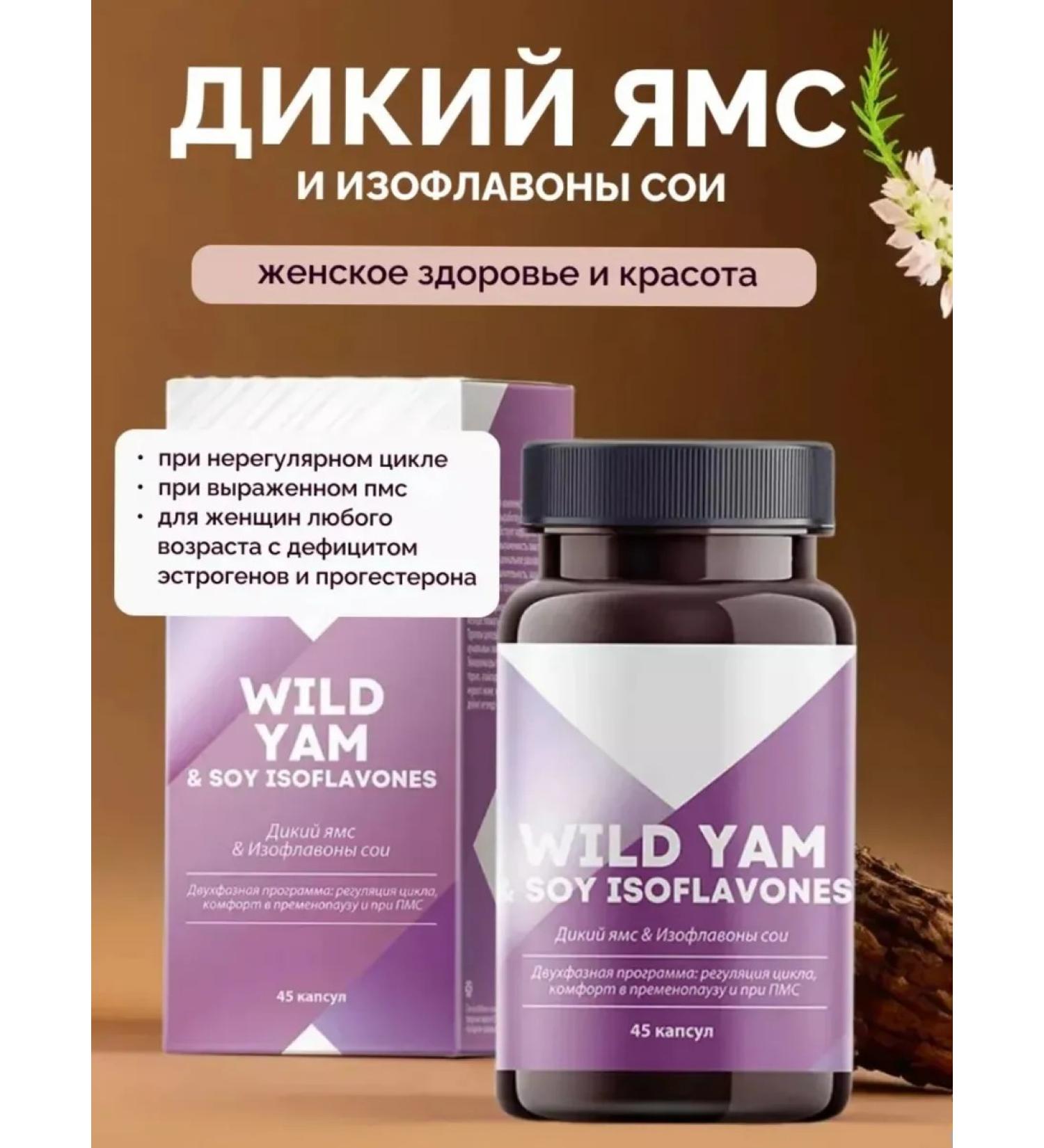 Wild Yams & Isoflavon soy - Buy Online on GoSupps.com