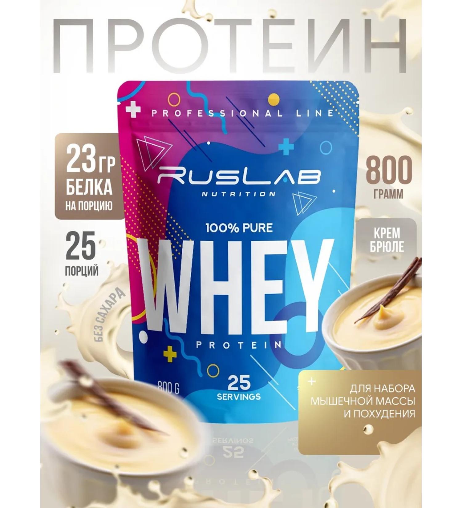 Ruslabnutrition Protein Whey-current Whey 100% Pure (800 gr) cream-brown - Buy Online on GoSupps.com