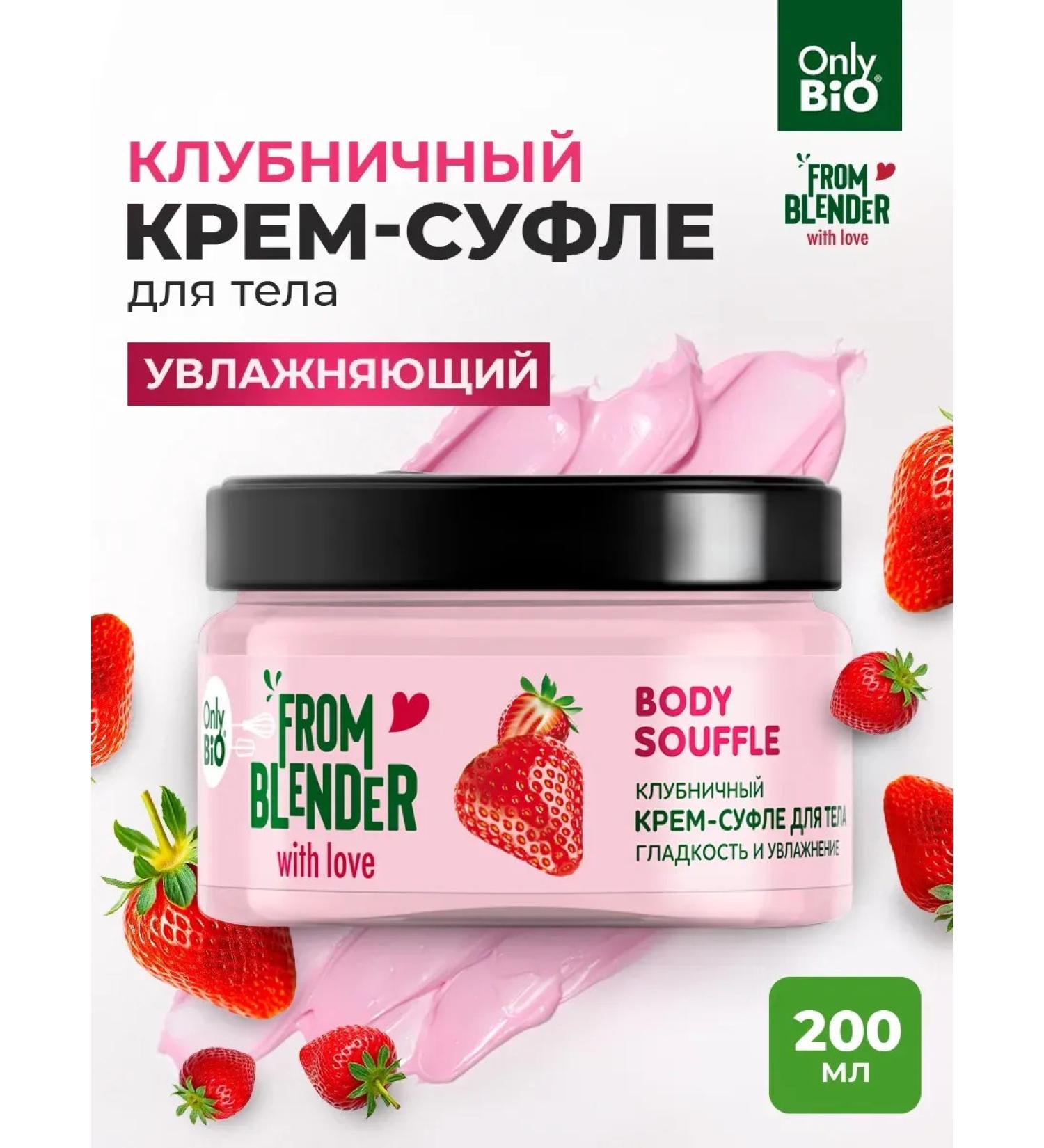 FitoMag Body souffle cream smoothness and moisture - Buy Online on GoSupps.com