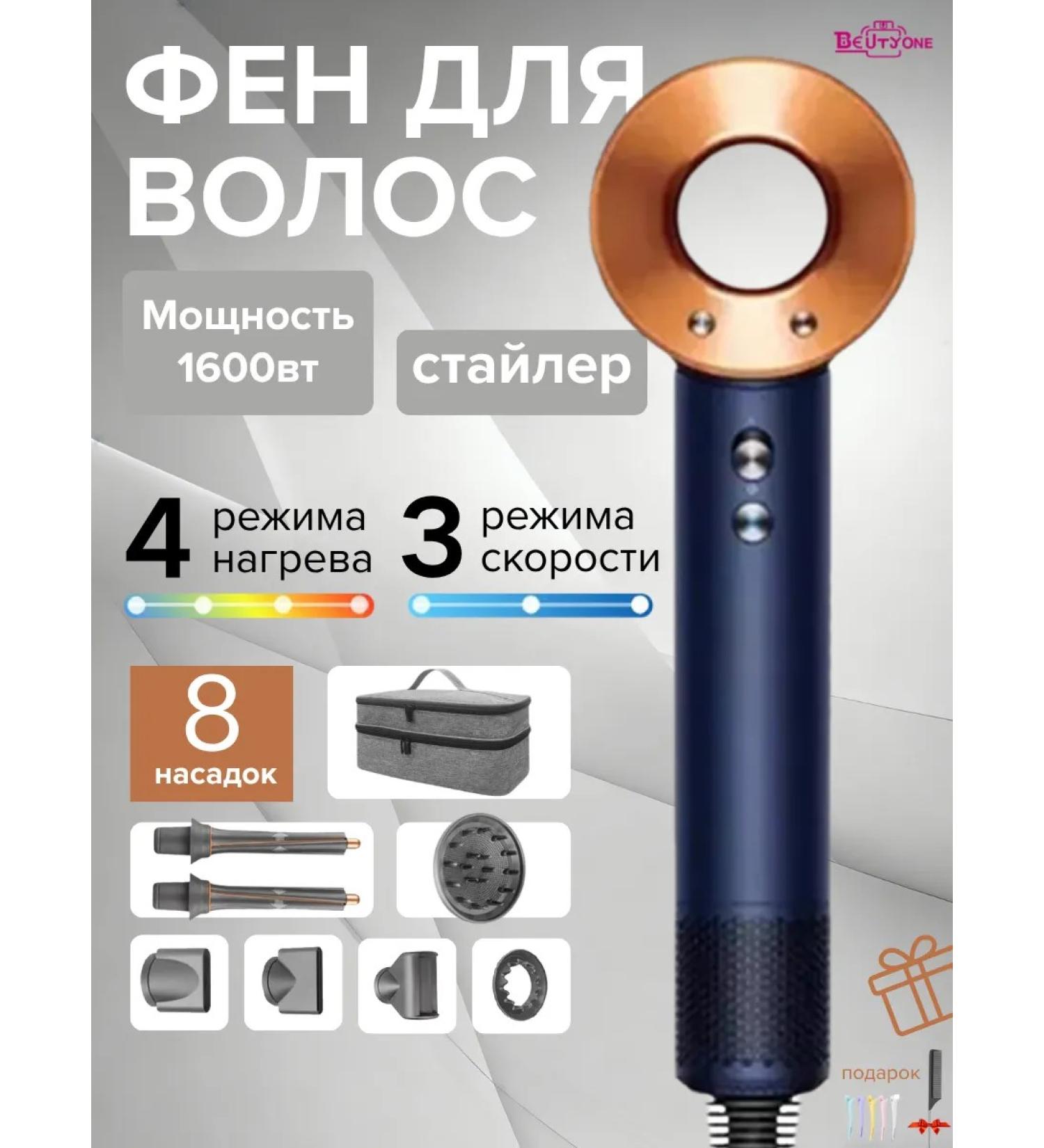 Beutyone Hair hair dryer with a bag - Buy Online on GoSupps.com