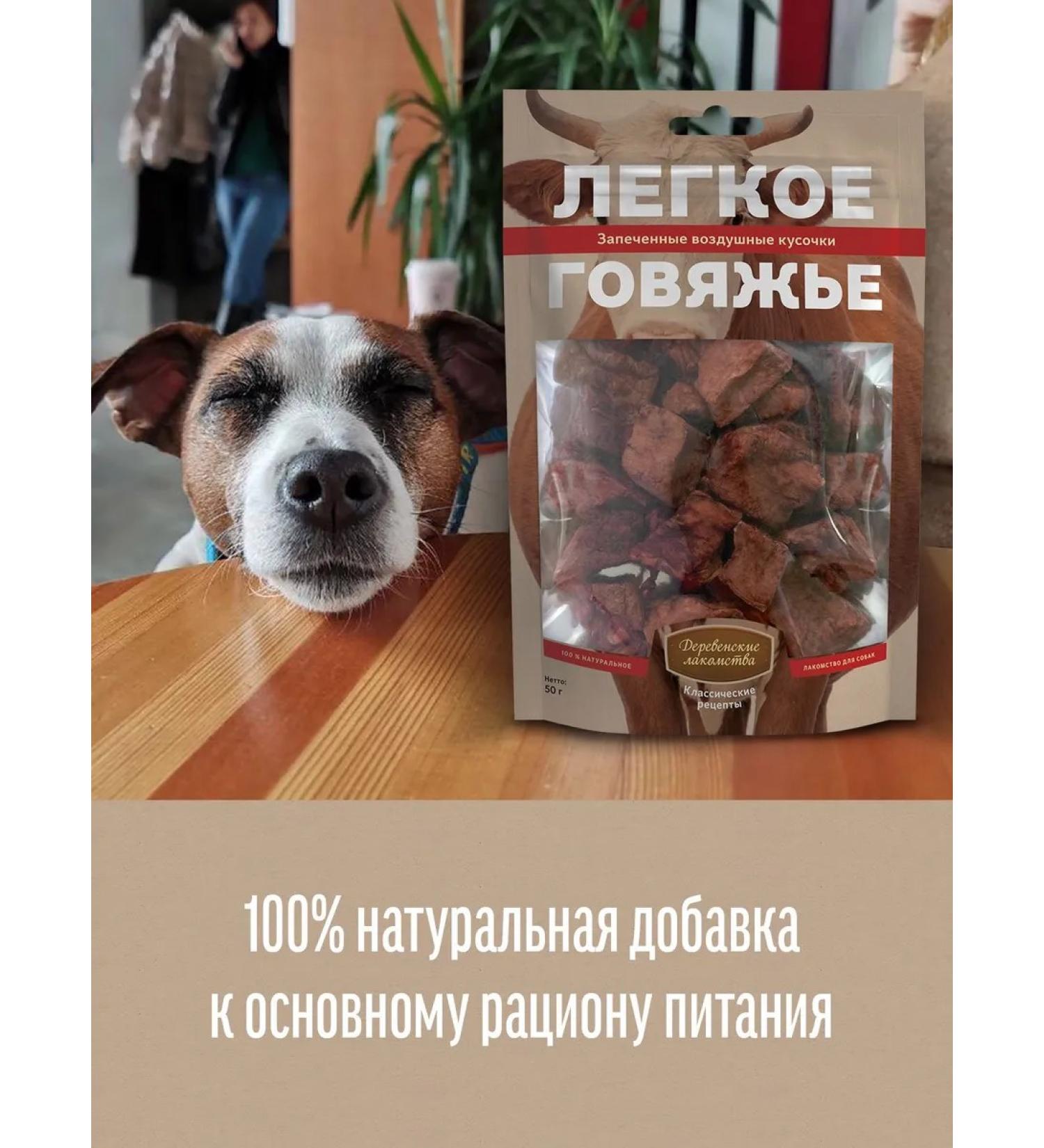 Country delicacies for dogs light beef 50g - Buy Online on GoSupps.com