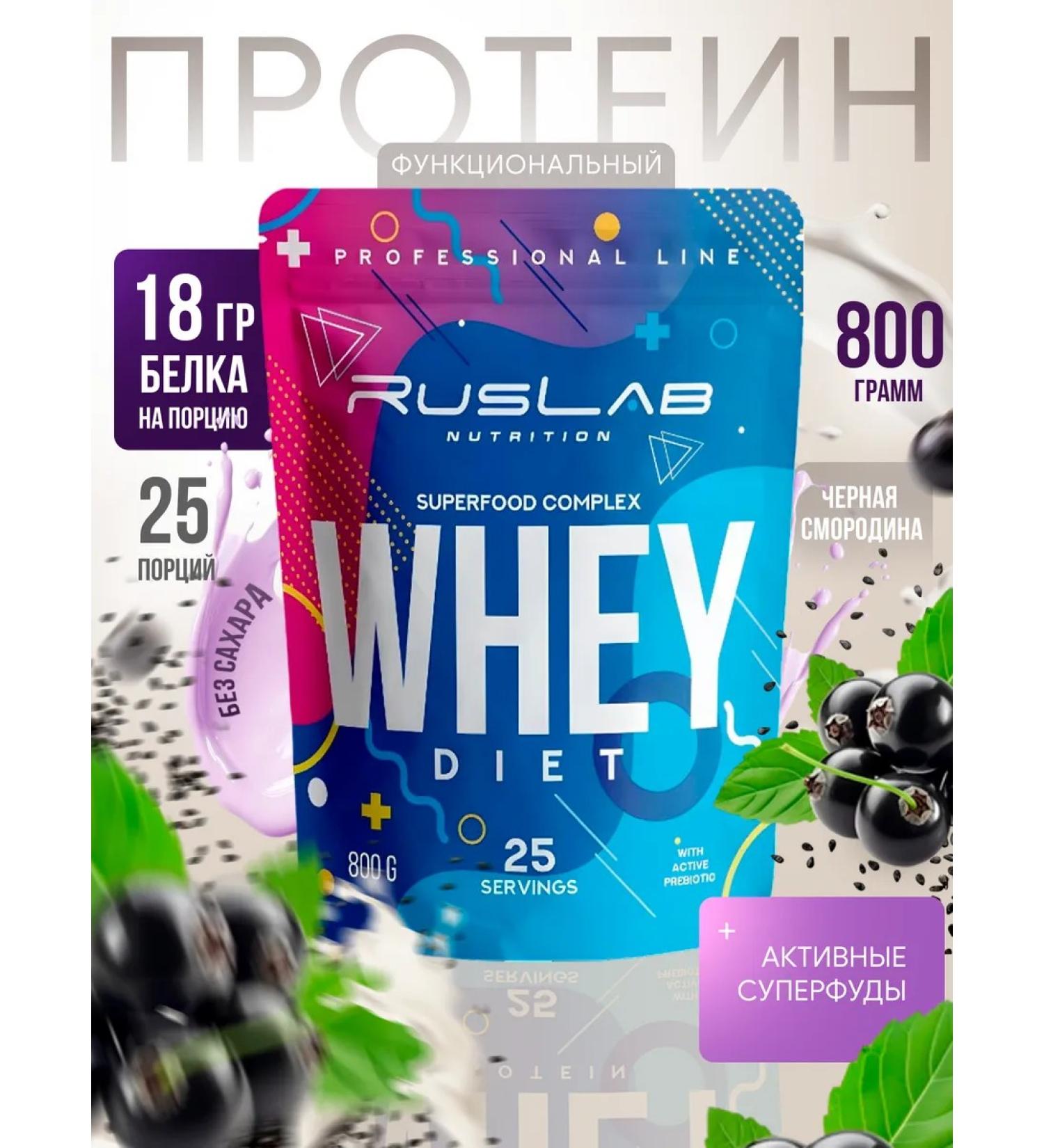 Ruslabnutrition Whey Diet Food substitute (800 g) black currant - Buy Online on GoSupps.com