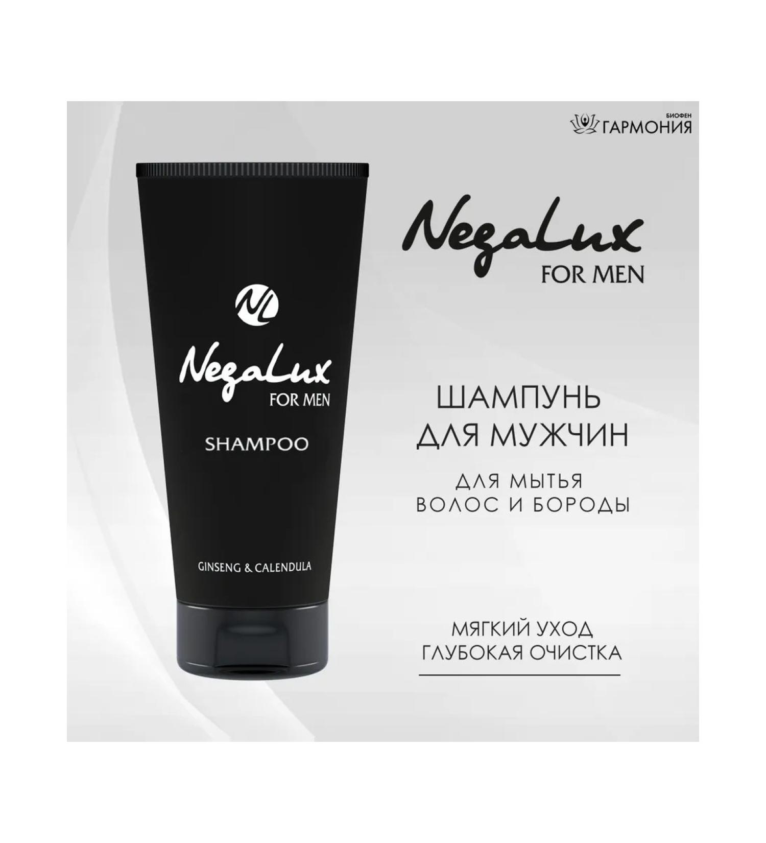 NegaLux Shampoo for men - Buy Online on GoSupps.com