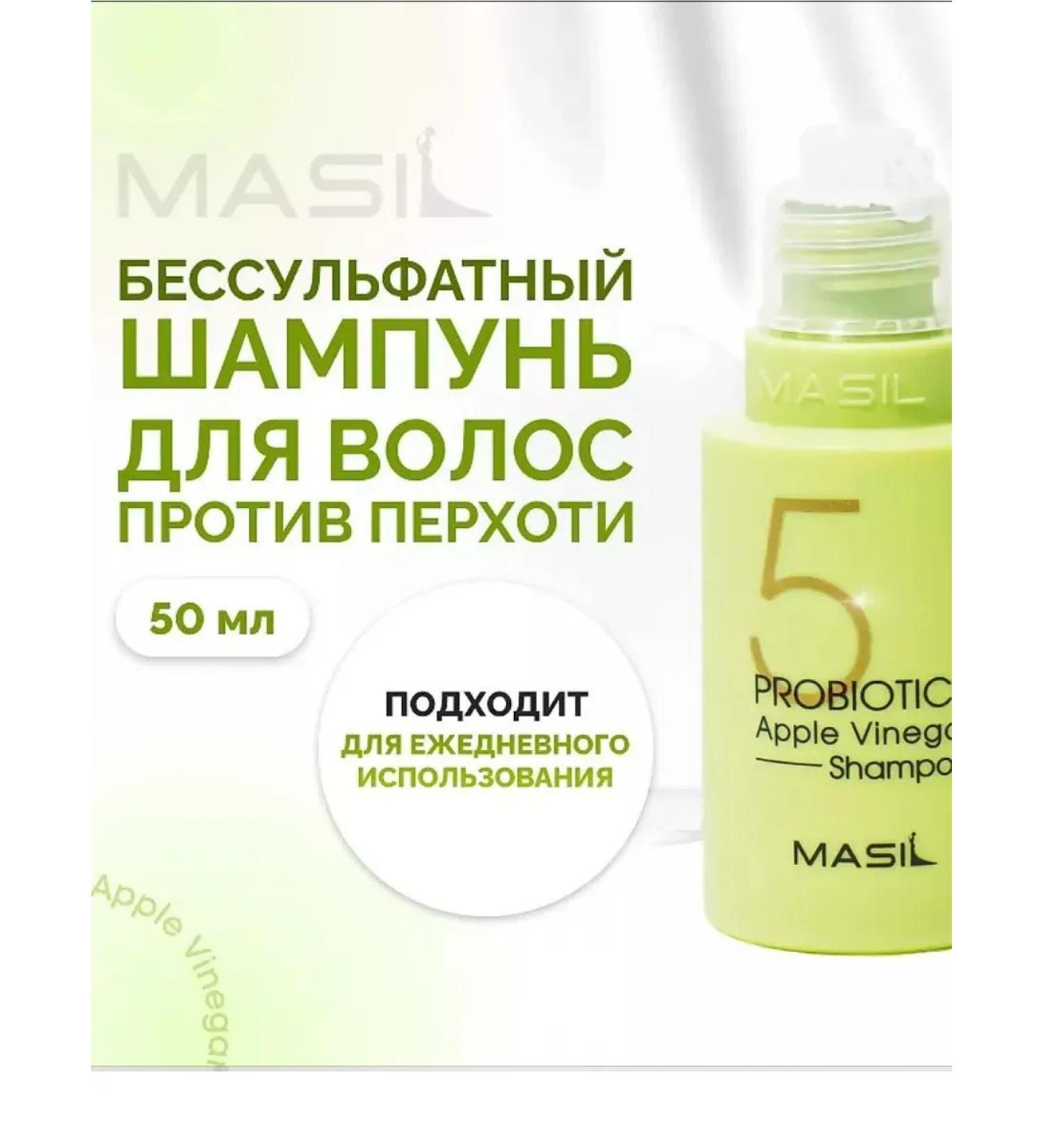 Masil 3 Salon Hair Shampoo from dandruff with apple vinegar 50 ml - Buy Online on GoSupps.com