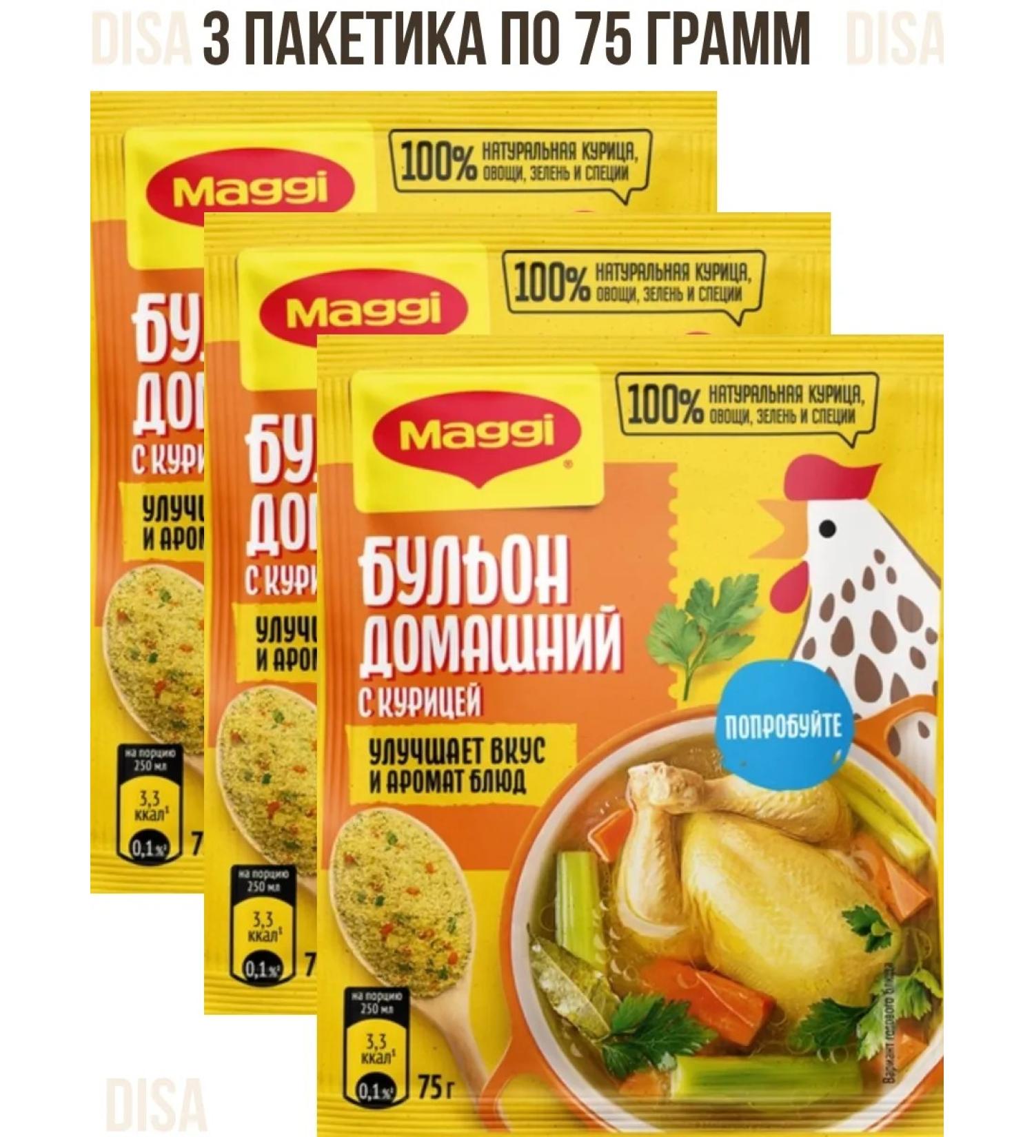 Maggi Homemade broth with chicken 3 pcs. 75 g - Buy Online on GoSupps.com