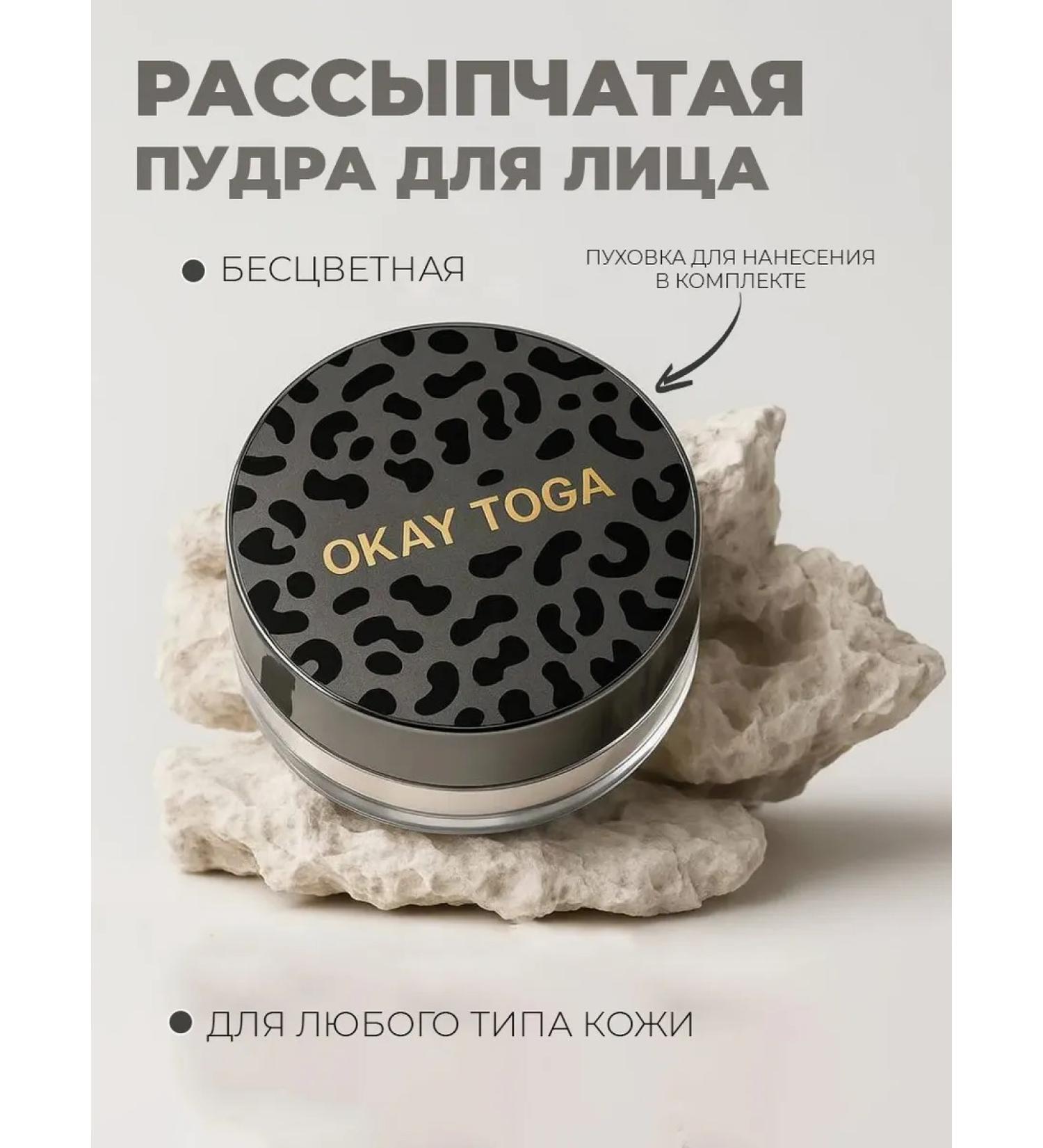 Red Beauty Shop Bruttle Faces Okay Toga