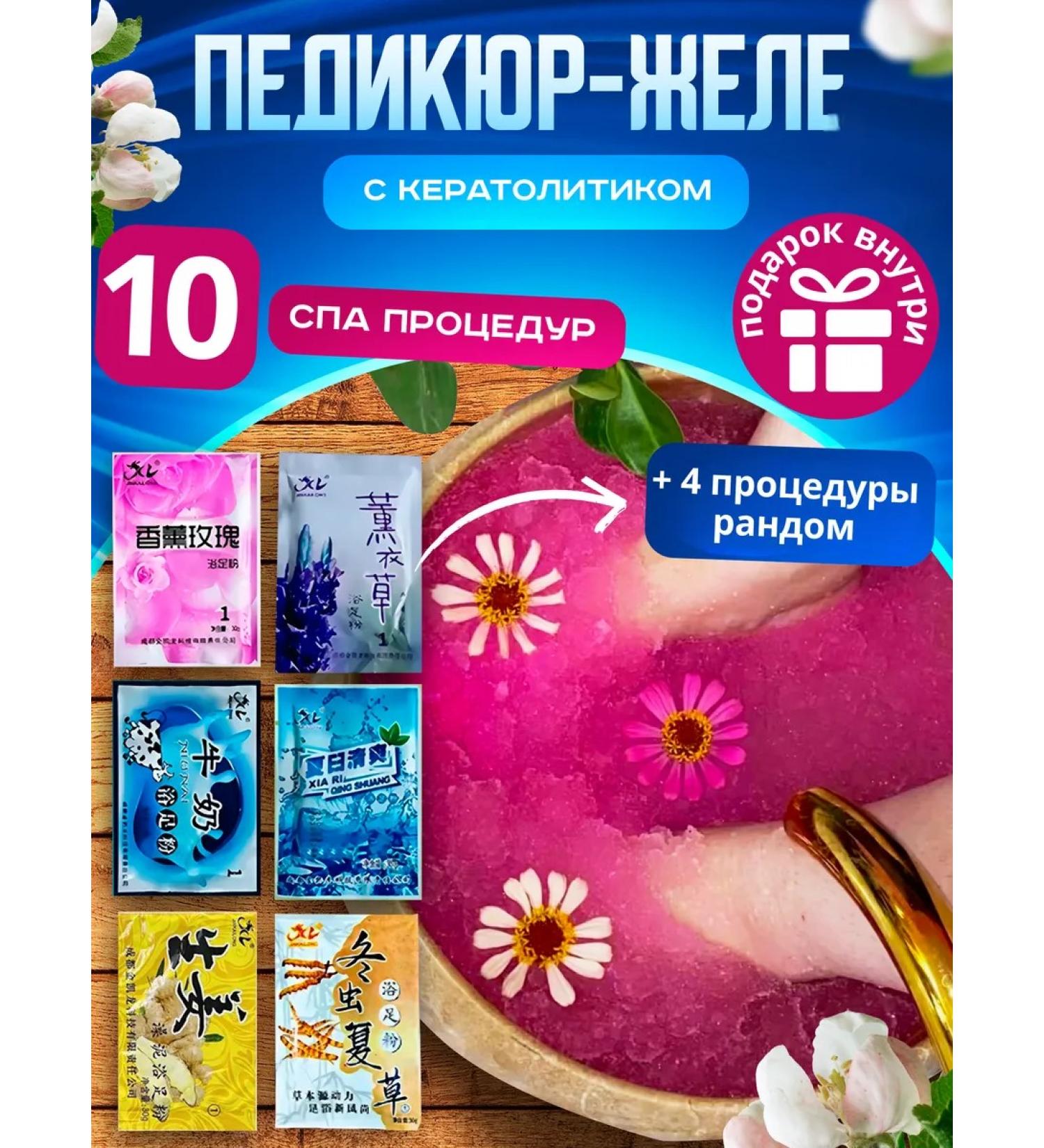 BALASAN Light pedicure of legs jelly with a lazy keratolytic - Buy Online on GoSupps.com