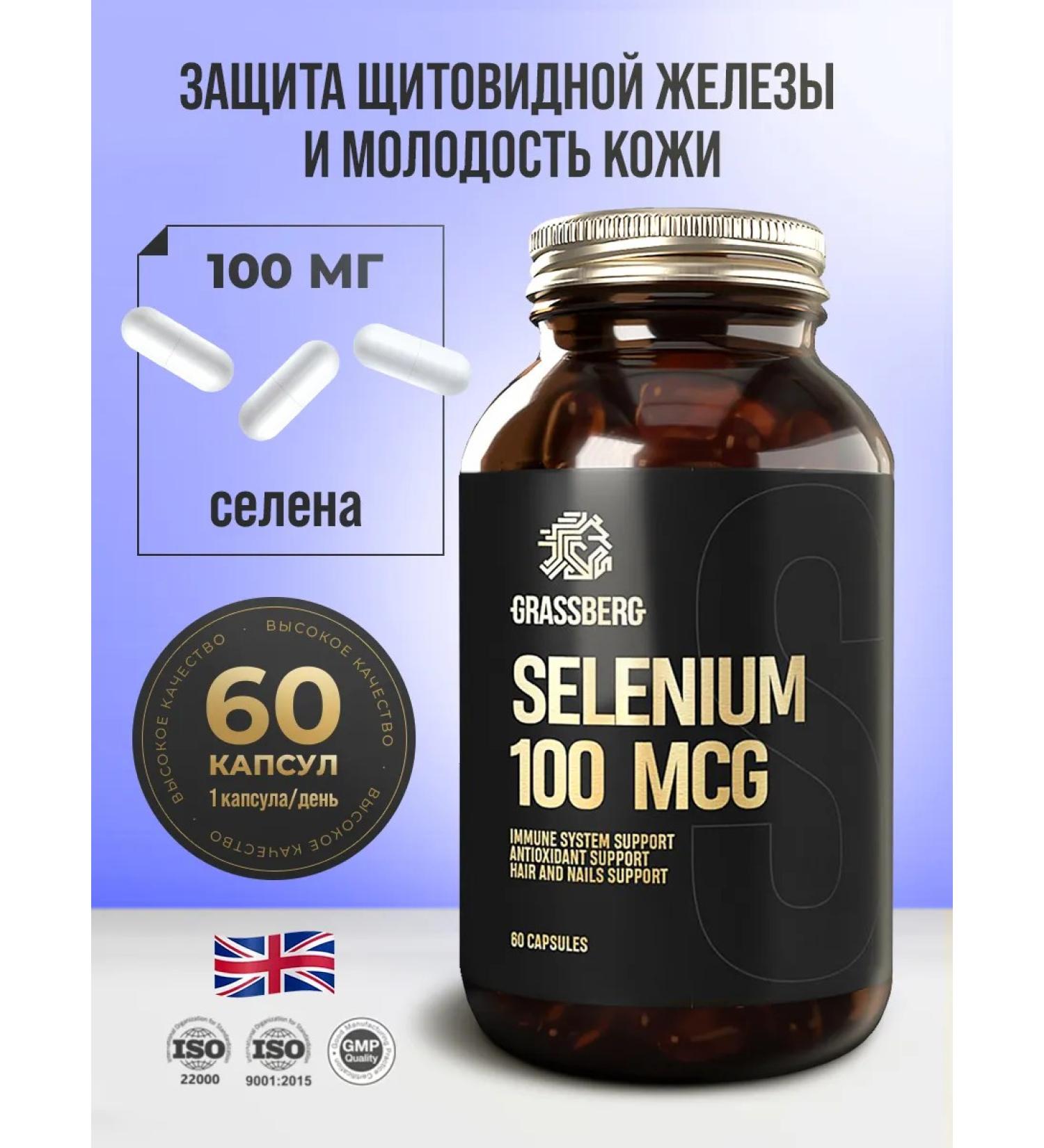 GRASSBERG Selenium vitamins for women 100 g 60 capsules - Buy Online on GoSupps.com