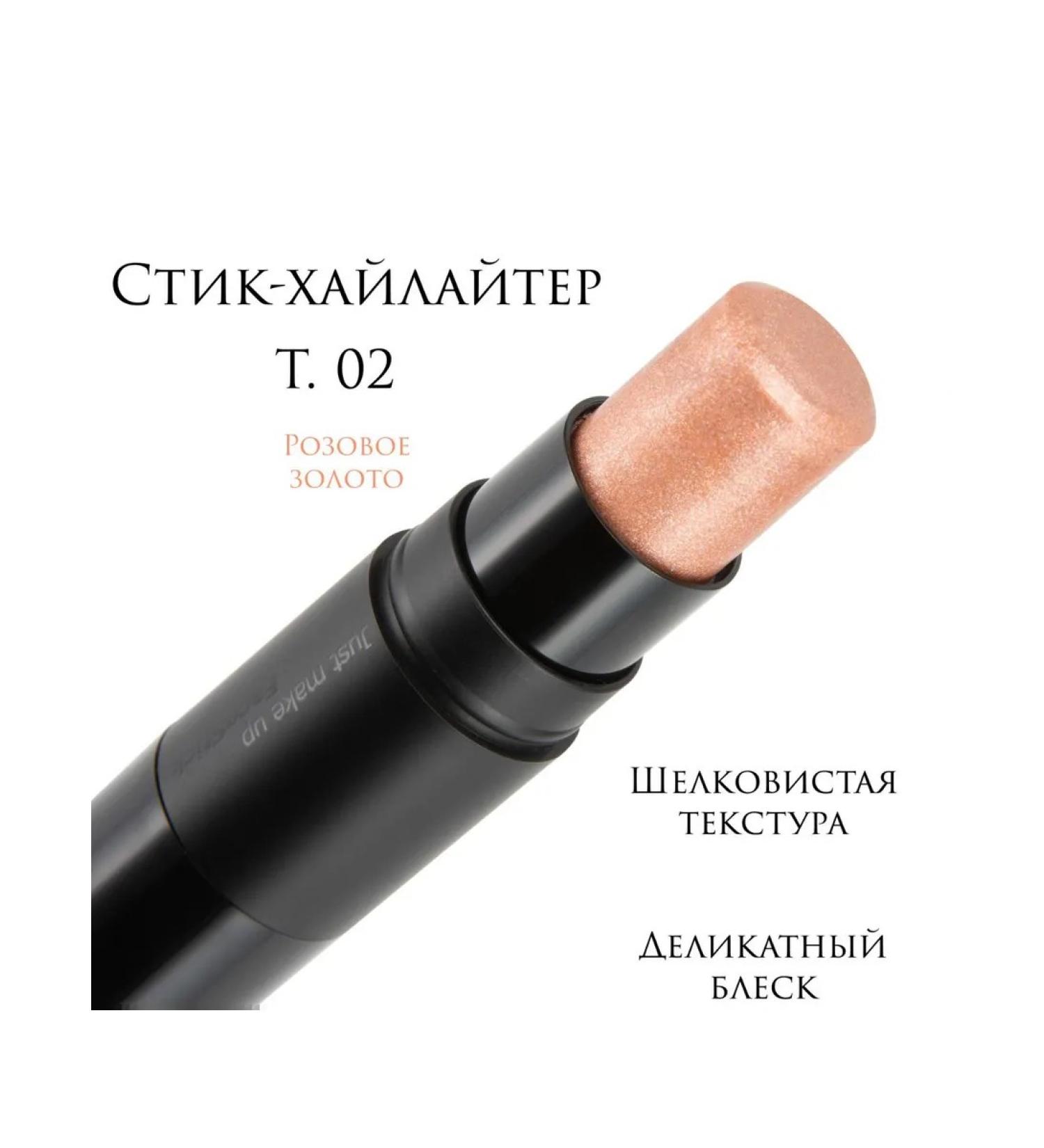 Just make up Just fat correcting agent in a stick 10g t.02 - Buy Online on GoSupps.com