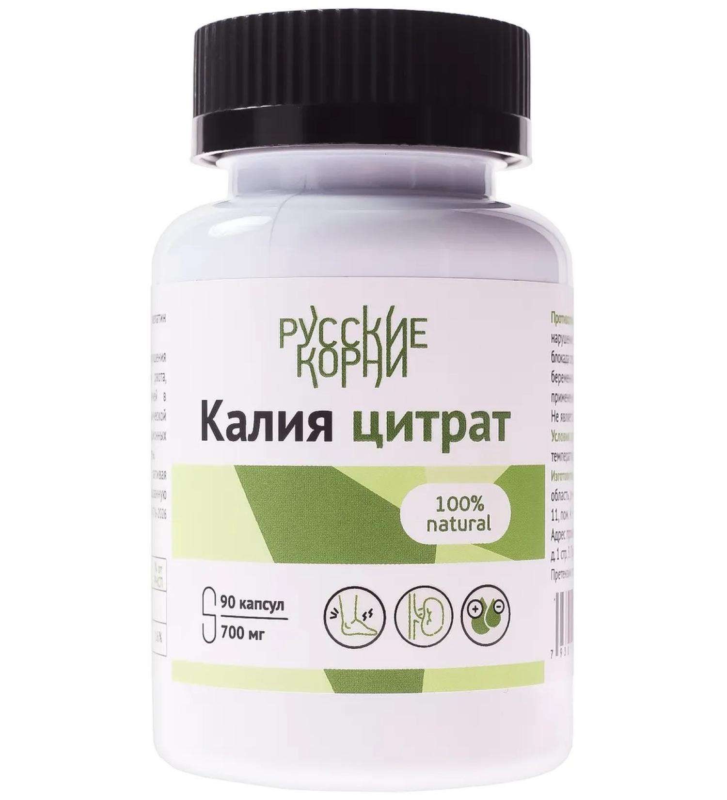 Russian roots Potassium citrate for the heart and blood vessels 90 capsules - Buy Online on GoSupps.com