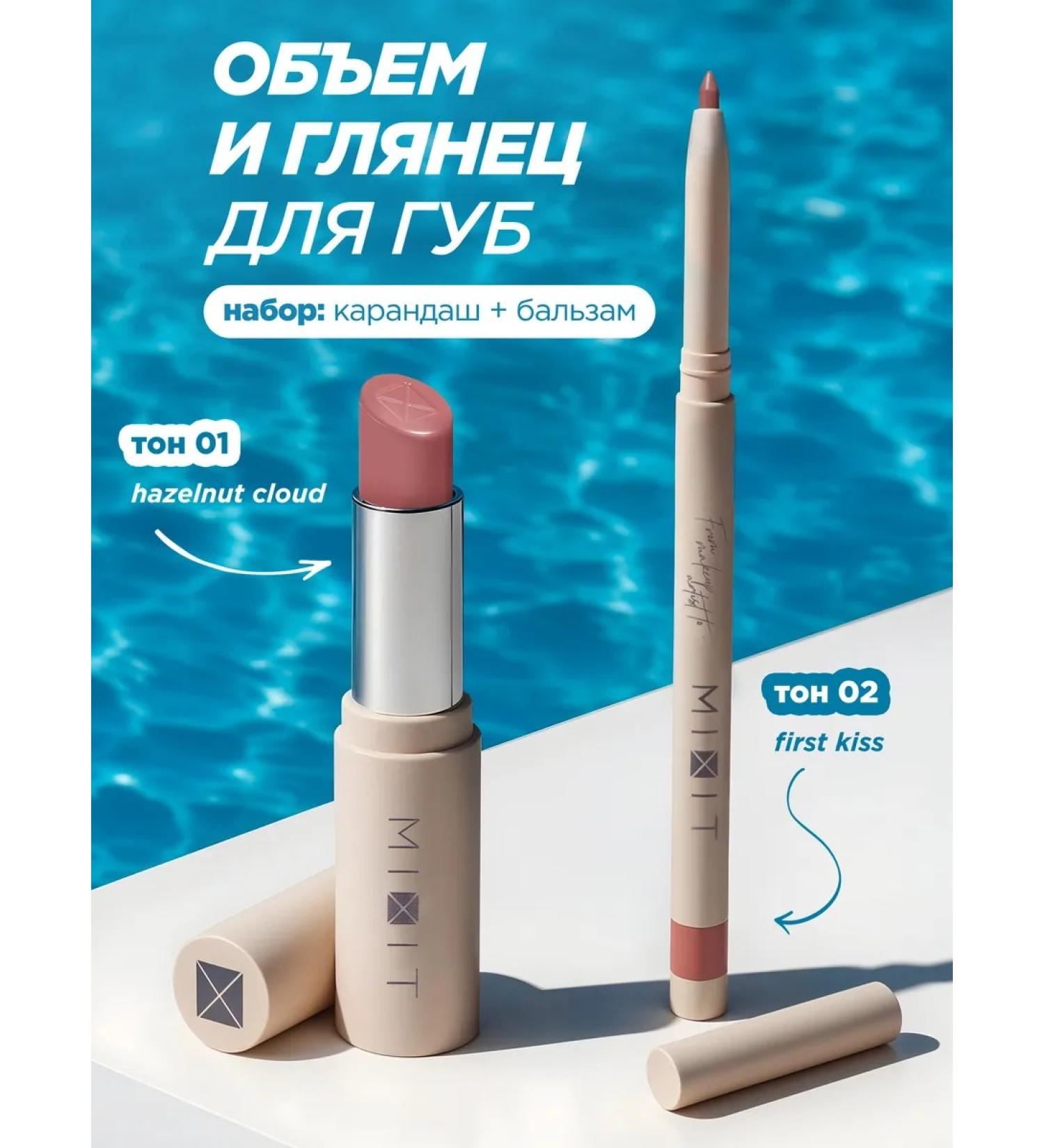 MIXIT Set of moisturizing lipstick to balm tone 01 and lip pencil - Buy Online on GoSupps.com