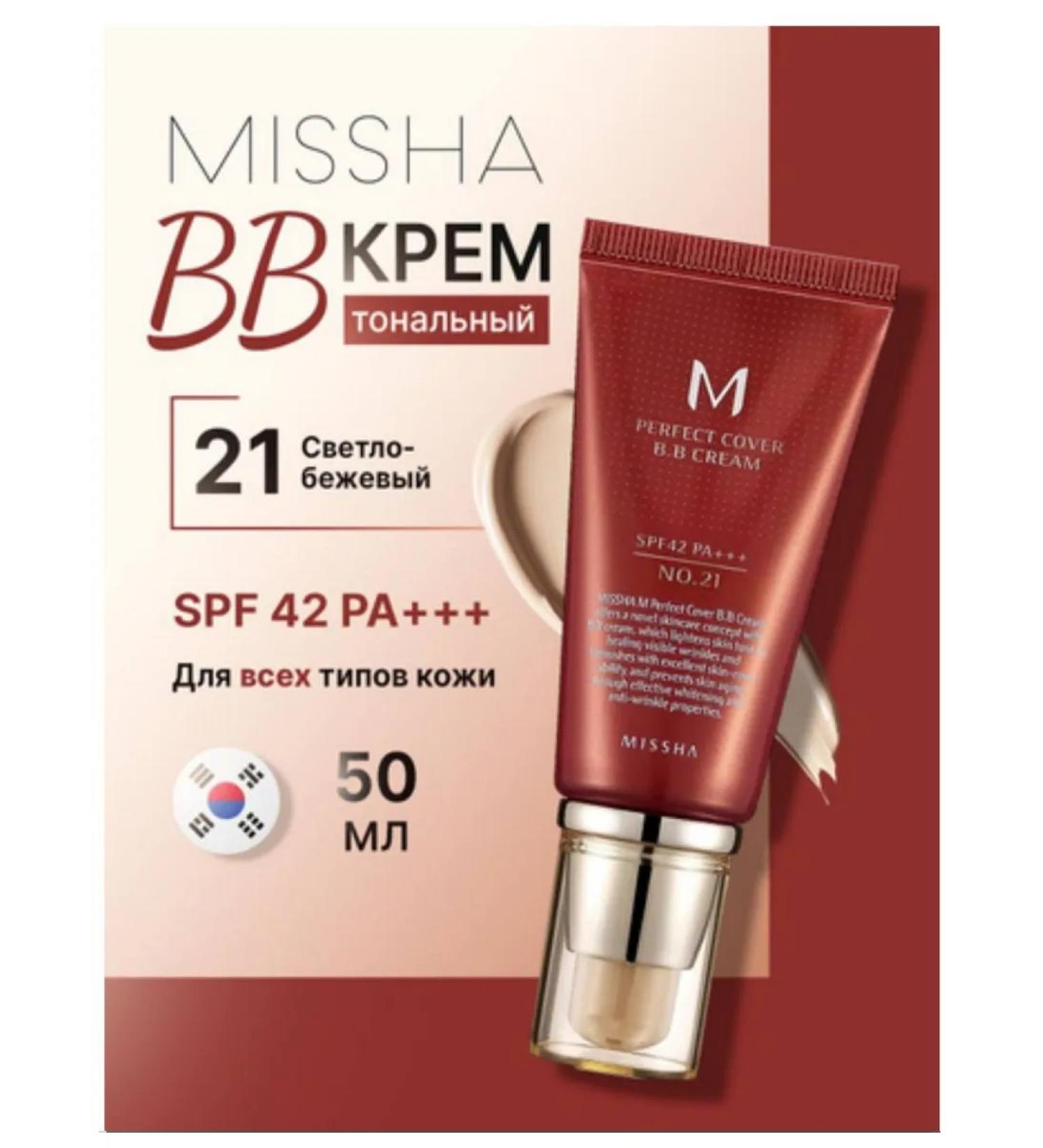 MISSHA Tonal BB BB Facial Cream BB Korea Cream - Buy Online on GoSupps.com