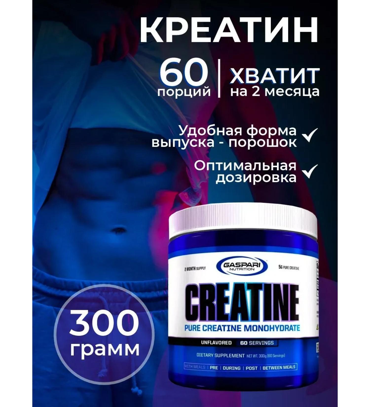 GASPARI Creatine monohydrate powder - Buy Online on GoSupps.com