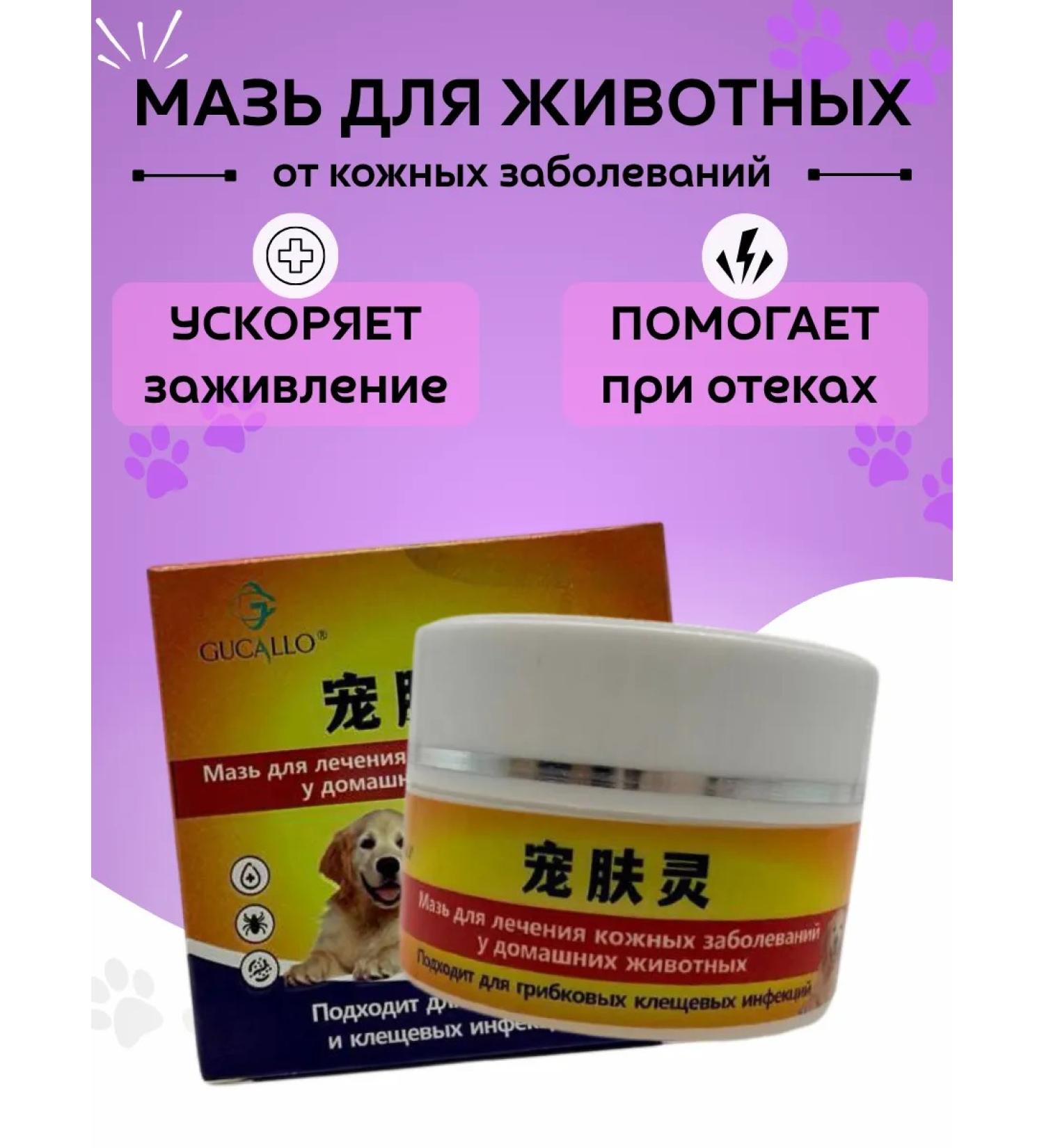 kaho Ointment from skin diseases for animals antibacterial - Buy Online on GoSupps.com