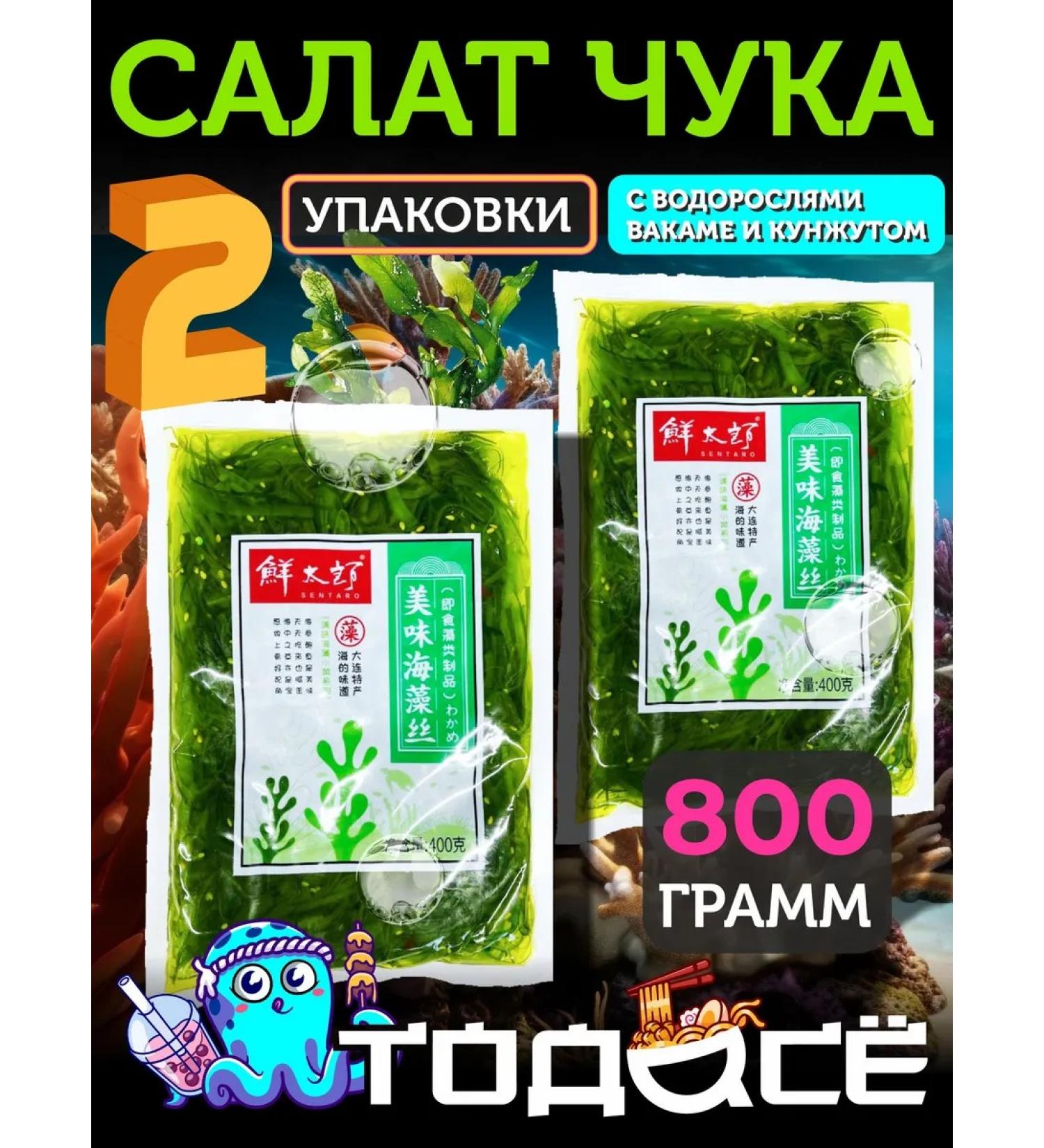 China Asian salad Chuku algae vakama with sesame seeds - Buy Online on GoSupps.com