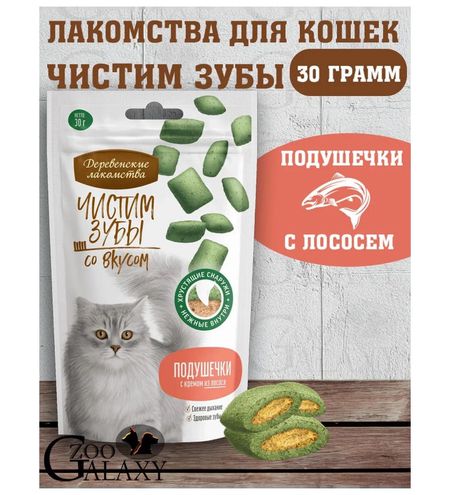 Country delicacies Brush your teeth pillows for cats with salmon salmon cream