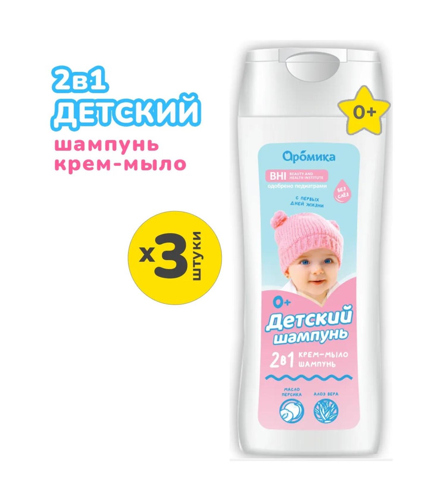 Aromika Children's shampoo cream-soiled 2V1 3 pcs. 300 ml