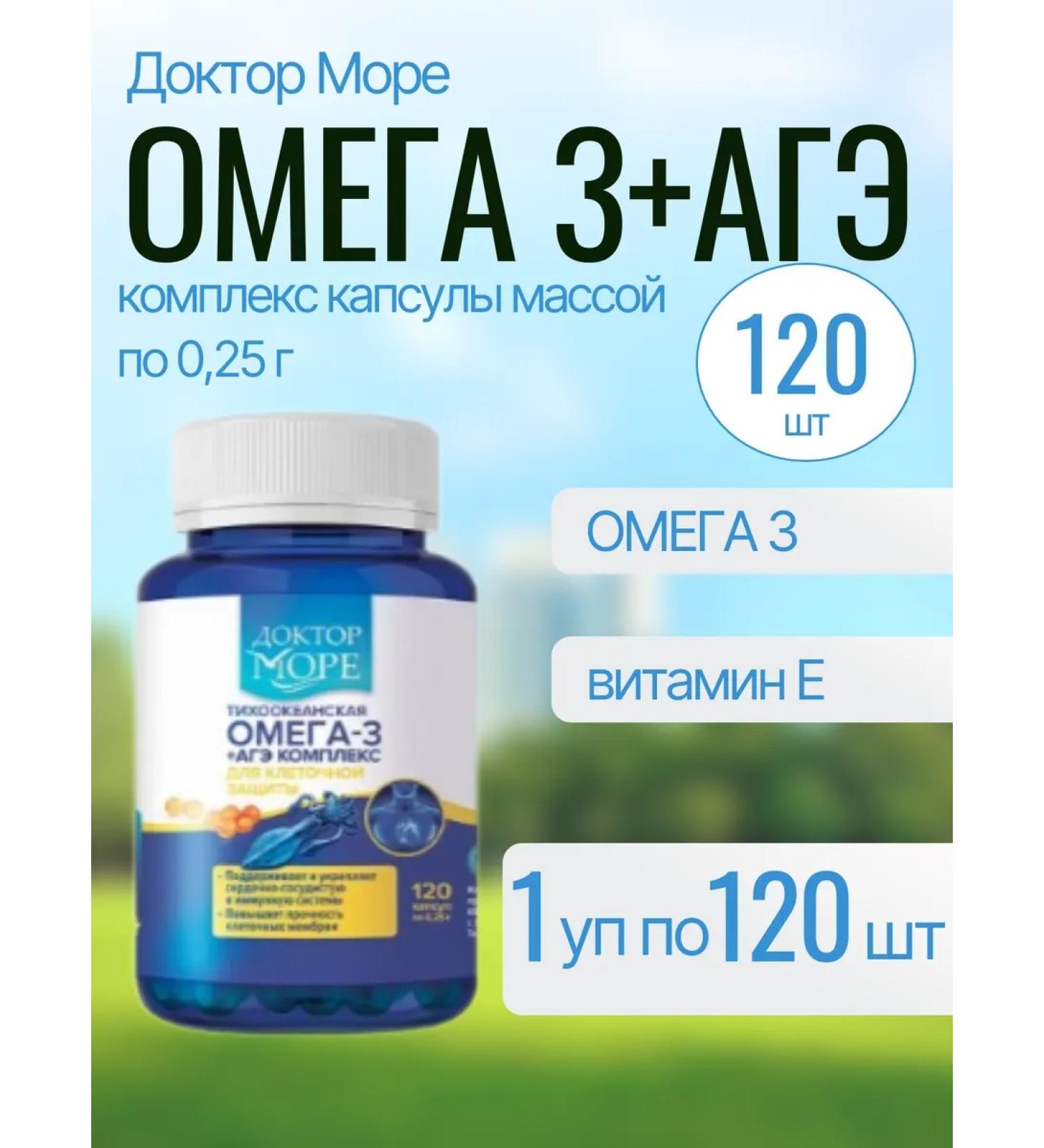 Doctor Sea Omega 3 + AGE 120 caps 0.25 G-1UP - Buy Online on GoSupps.com