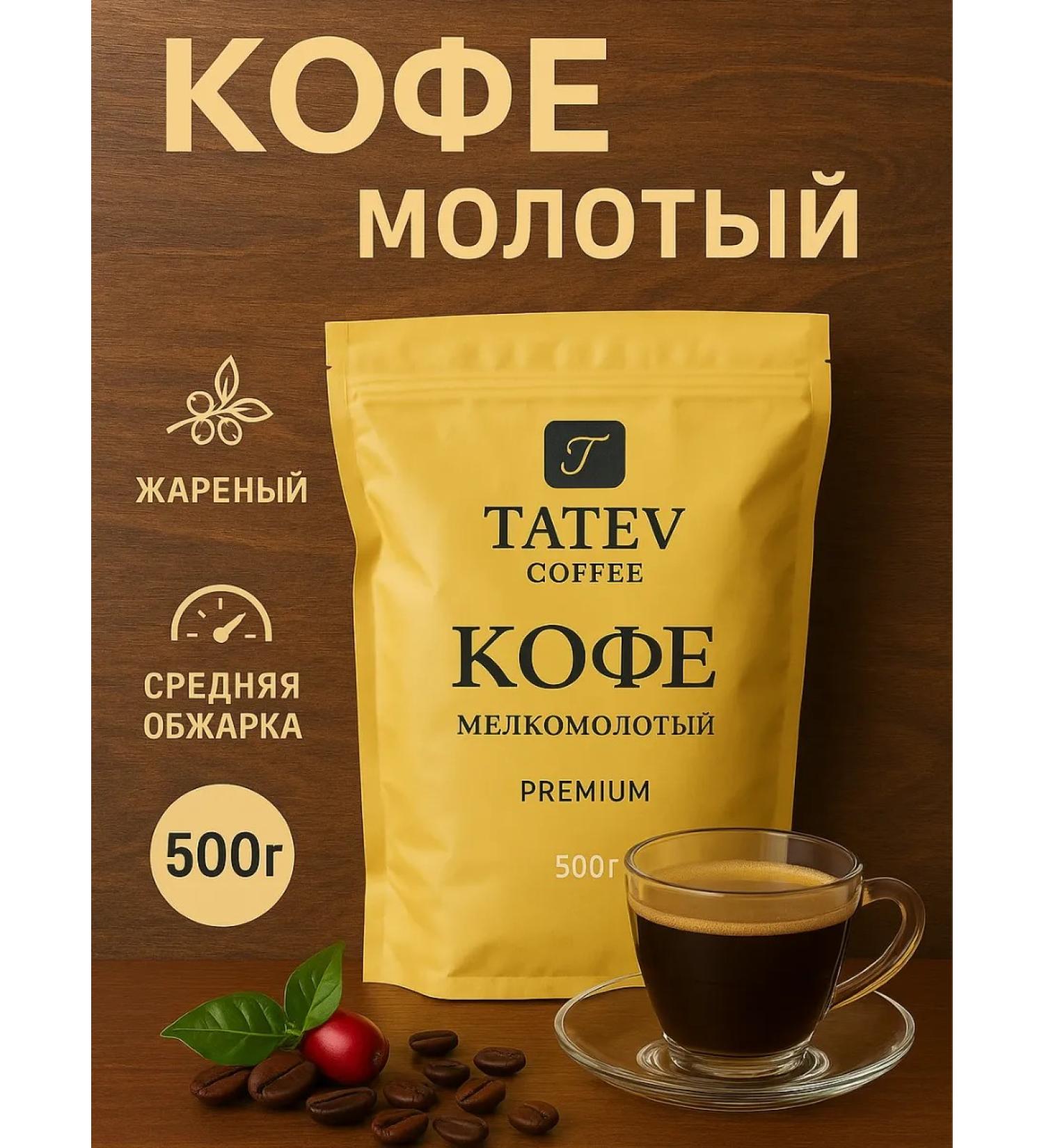 Grand Armenia Coffee ground tatev 500 gr. For the Turks - Buy Online on GoSupps.com