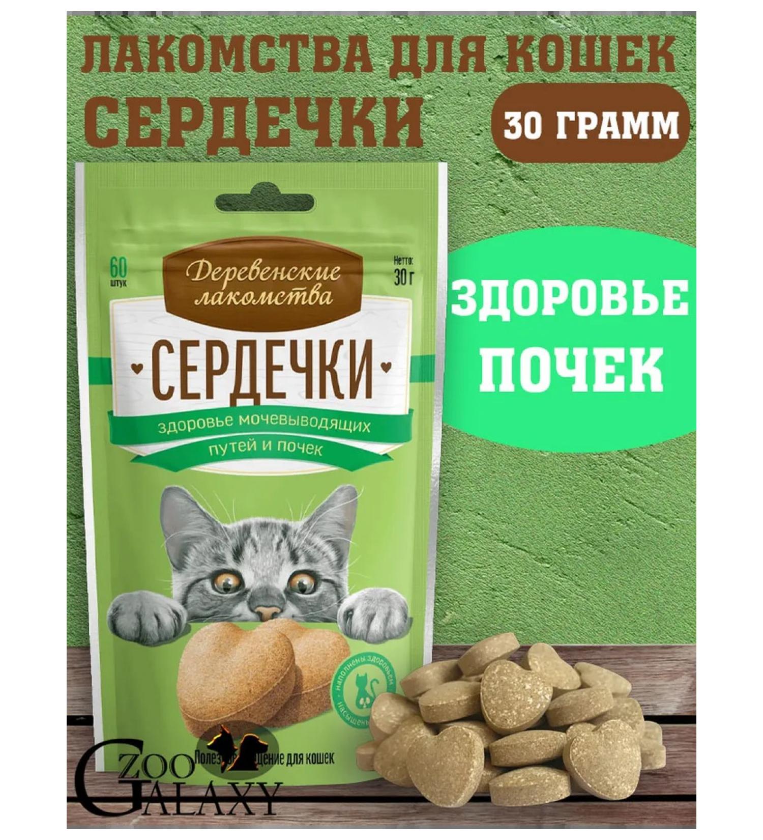 Country delicacies Cottage treat for hearts kidney health 30g