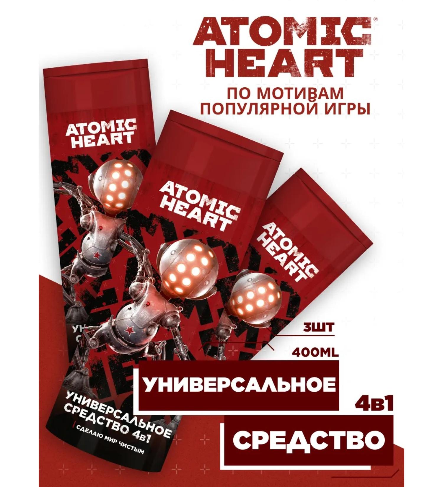 Atomic Heart Shampoo gel foam 4V1 for men 400 ml - 3 pcs - Buy Online on GoSupps.com