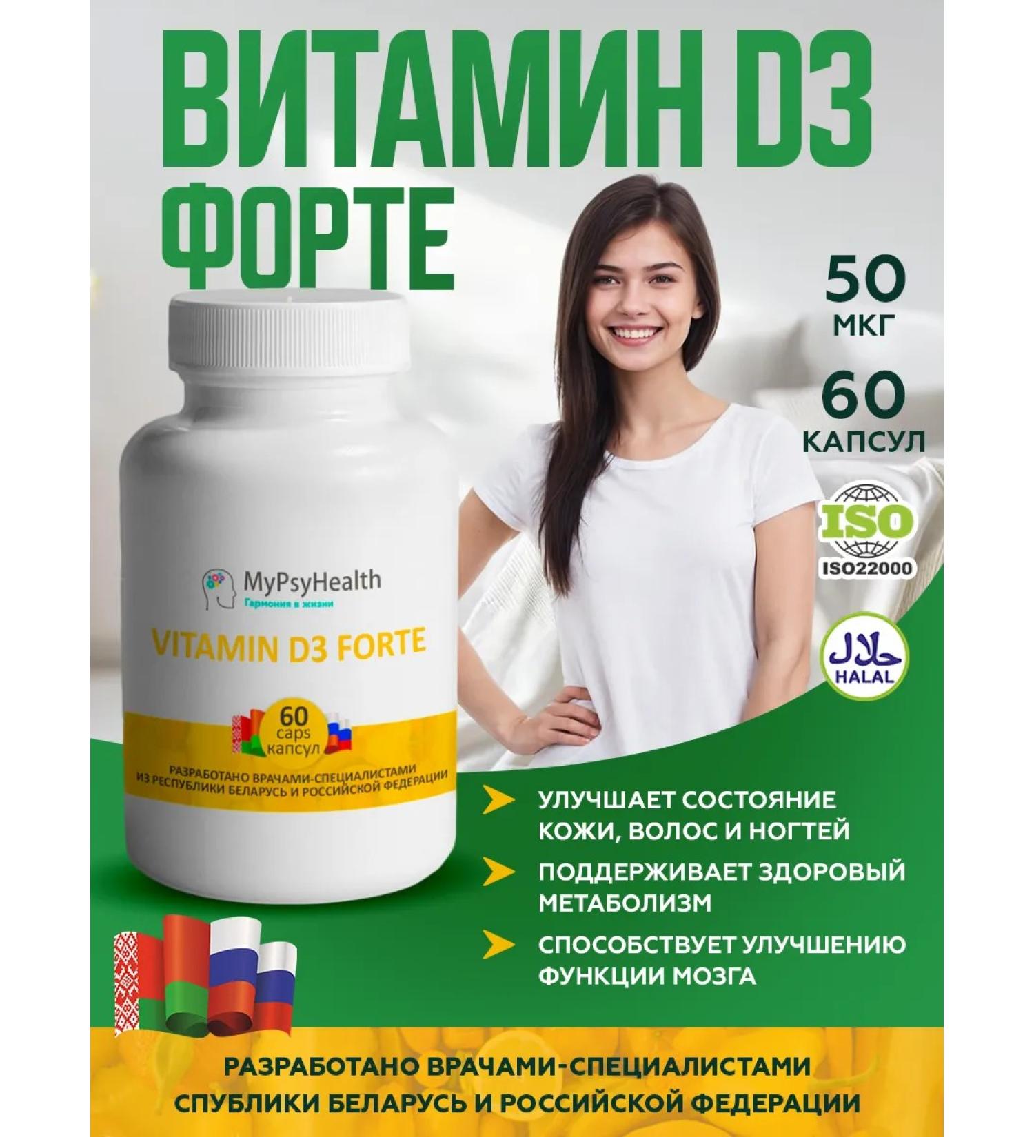 MyPsiHealth Vitamin D3 for immunity - Buy Online on GoSupps.com