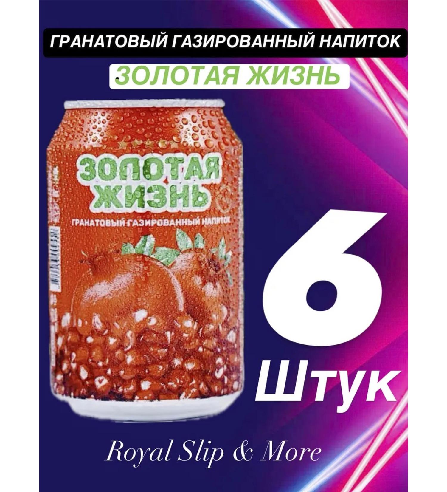 Pomegranate gas drink golden life 6 pcs 300ml