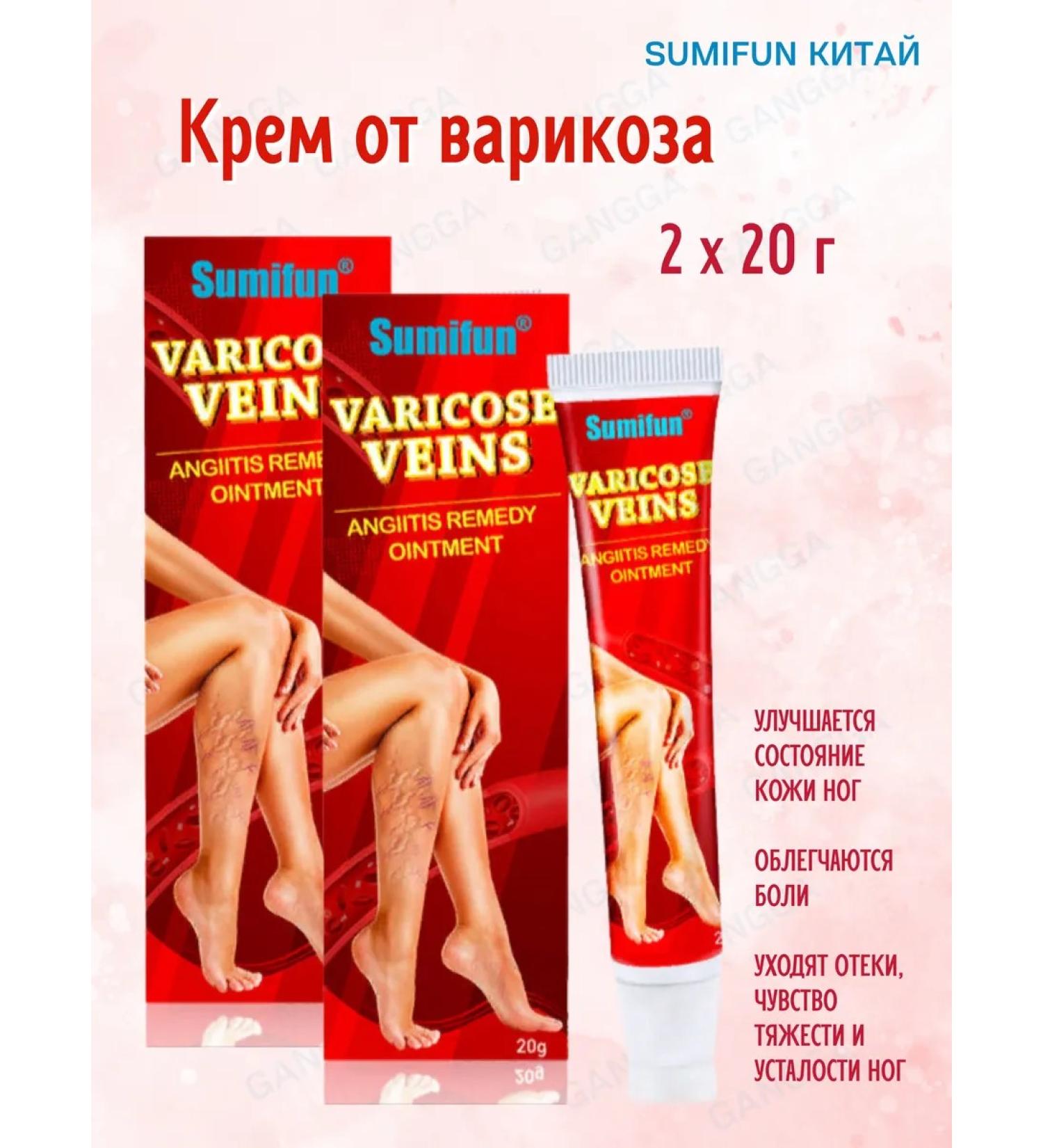 Gangga Ointment from varicose veins Sumifun Varicose Ointment Sumifun 2x20 g - Buy Online on GoSupps.com