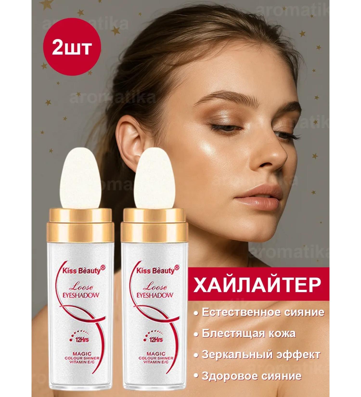 Highlighter crumbly for dry makeup with sparkles 2pcs - Buy Online on GoSupps.com