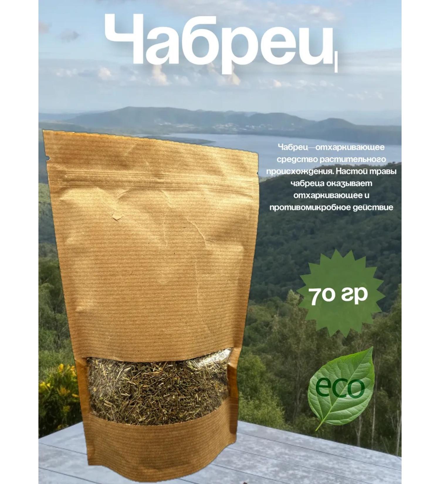 Thyme is dried grass - Buy Online on GoSupps.com