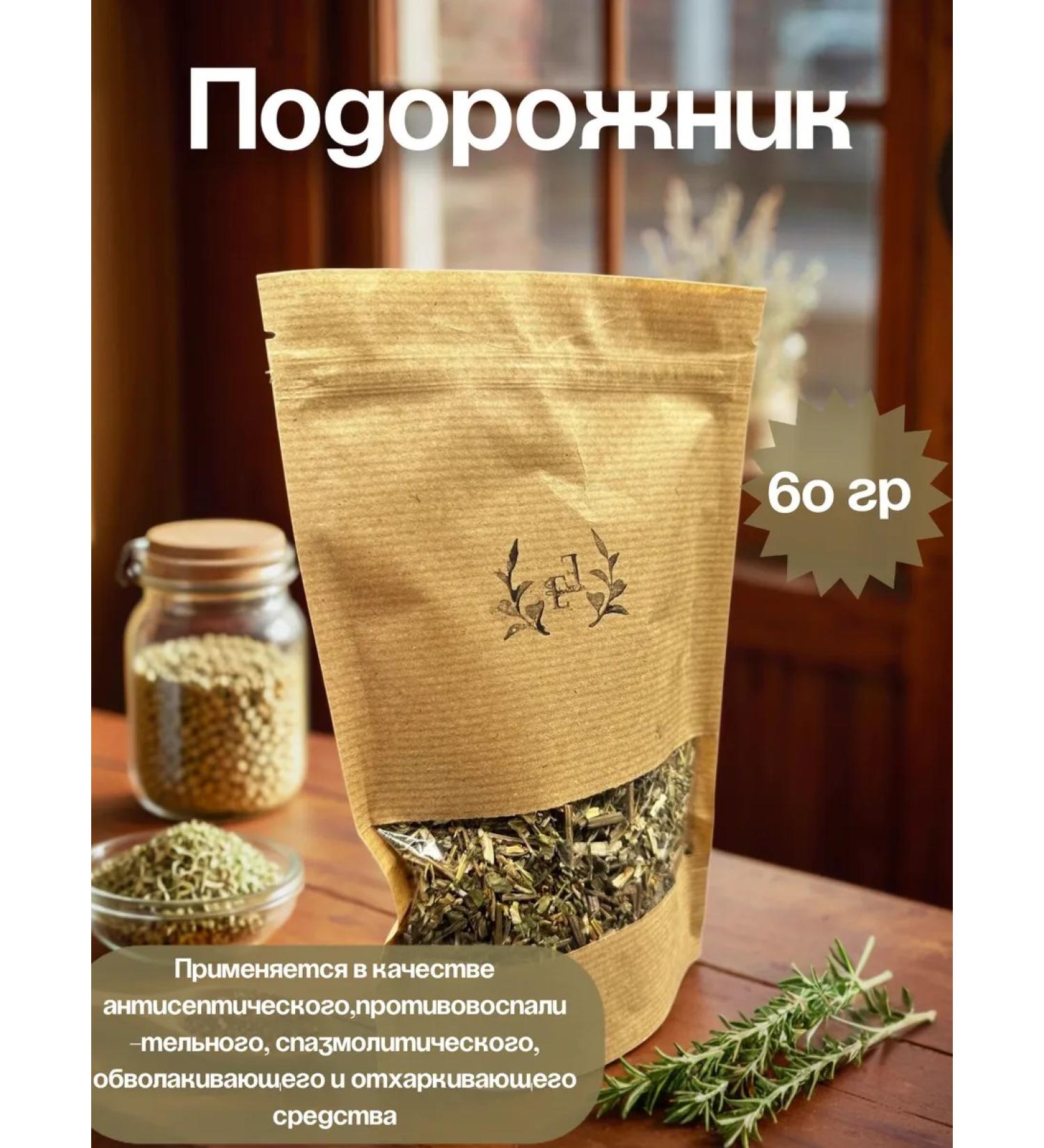 Plantain dried leaf - Buy Online on GoSupps.com