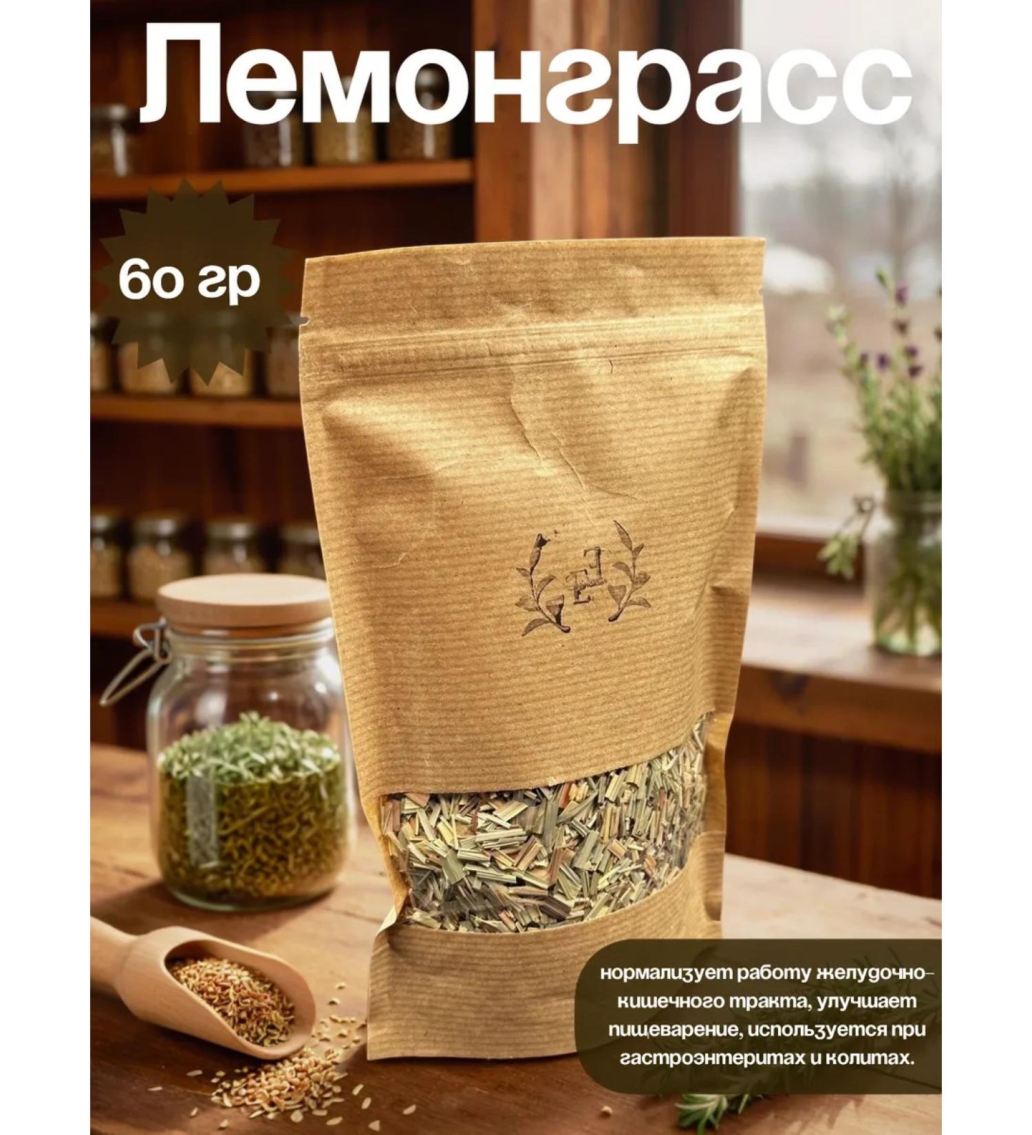 Lemongrass grass is dried - Buy Online on GoSupps.com