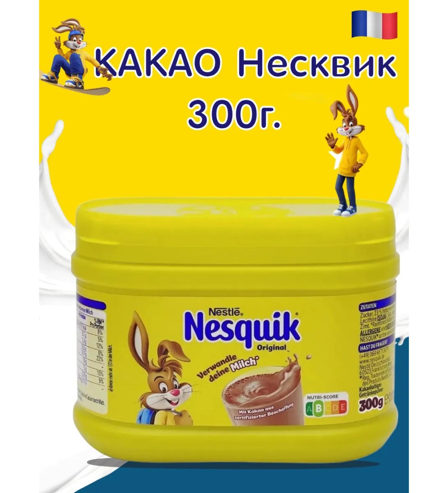 Nesquik Cocoa drink soluble non -junk 300 g