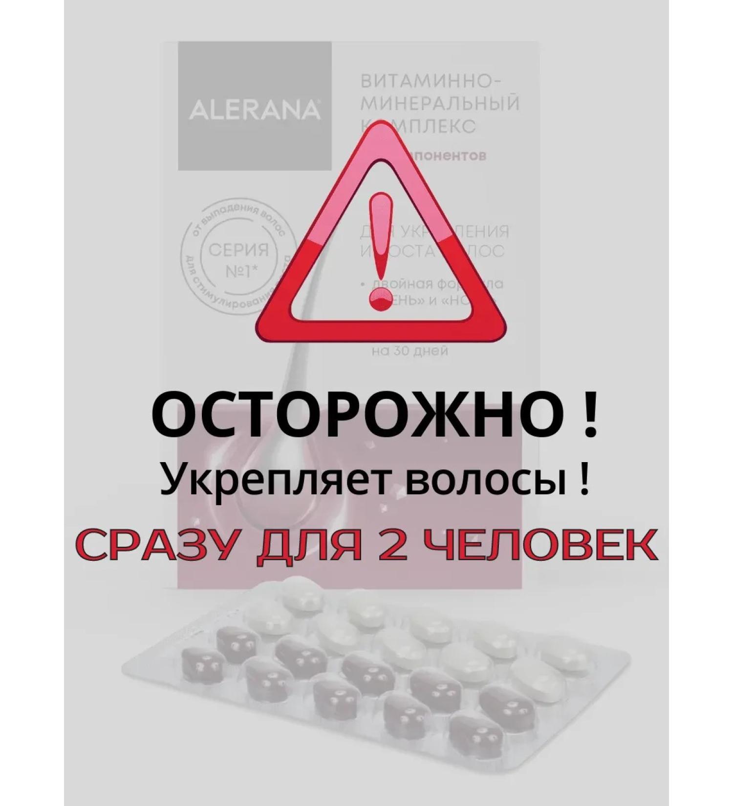 Alerana Vitamin-mineral complex Aleran 120 Tab 2 packages - Buy Online on GoSupps.com