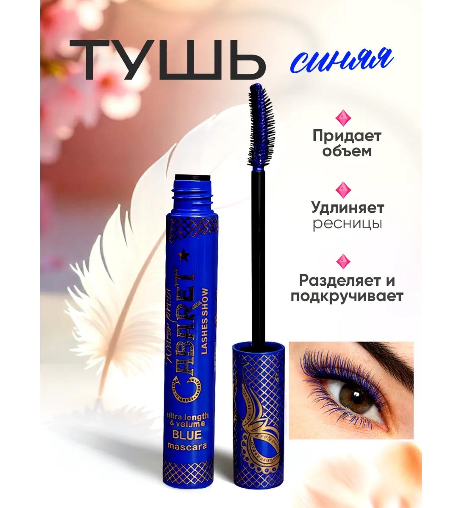 Korean cosmetics Blue mascara lengthening Superobre 3D - Buy Online on GoSupps.com