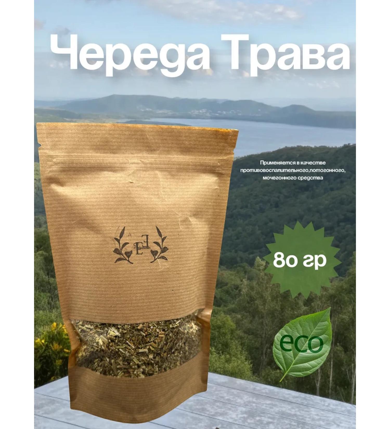 Chereda dried herb - Buy Online on GoSupps.com