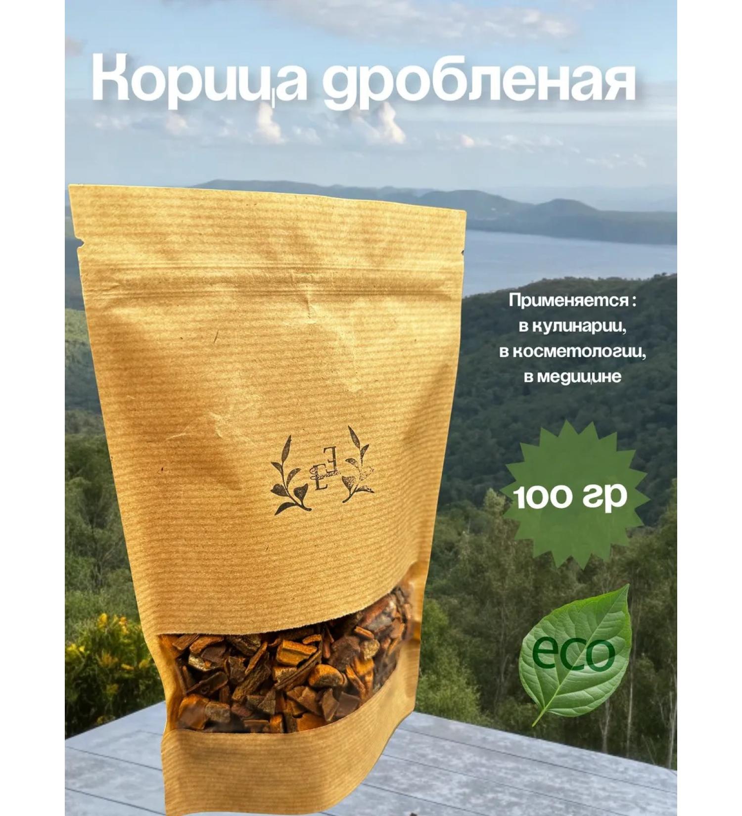 Cinnamon crushed natural - Buy Online on GoSupps.com