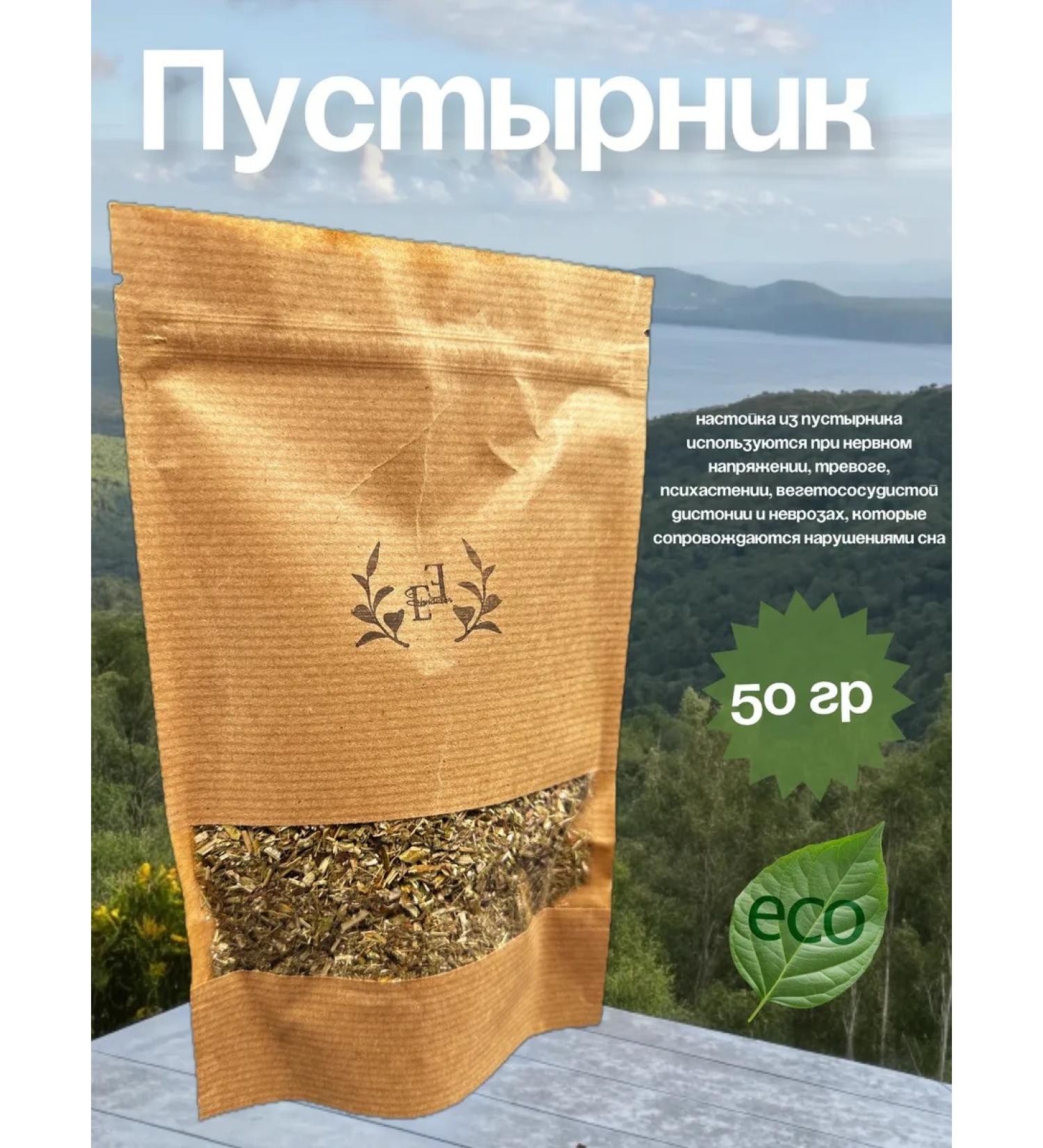 Dried motherwort - Buy Online on GoSupps.com