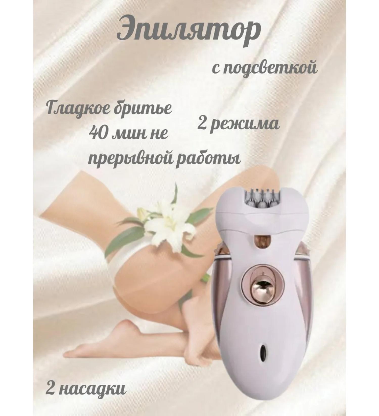 Epalator female departer Electricobea - Buy Online on GoSupps.com