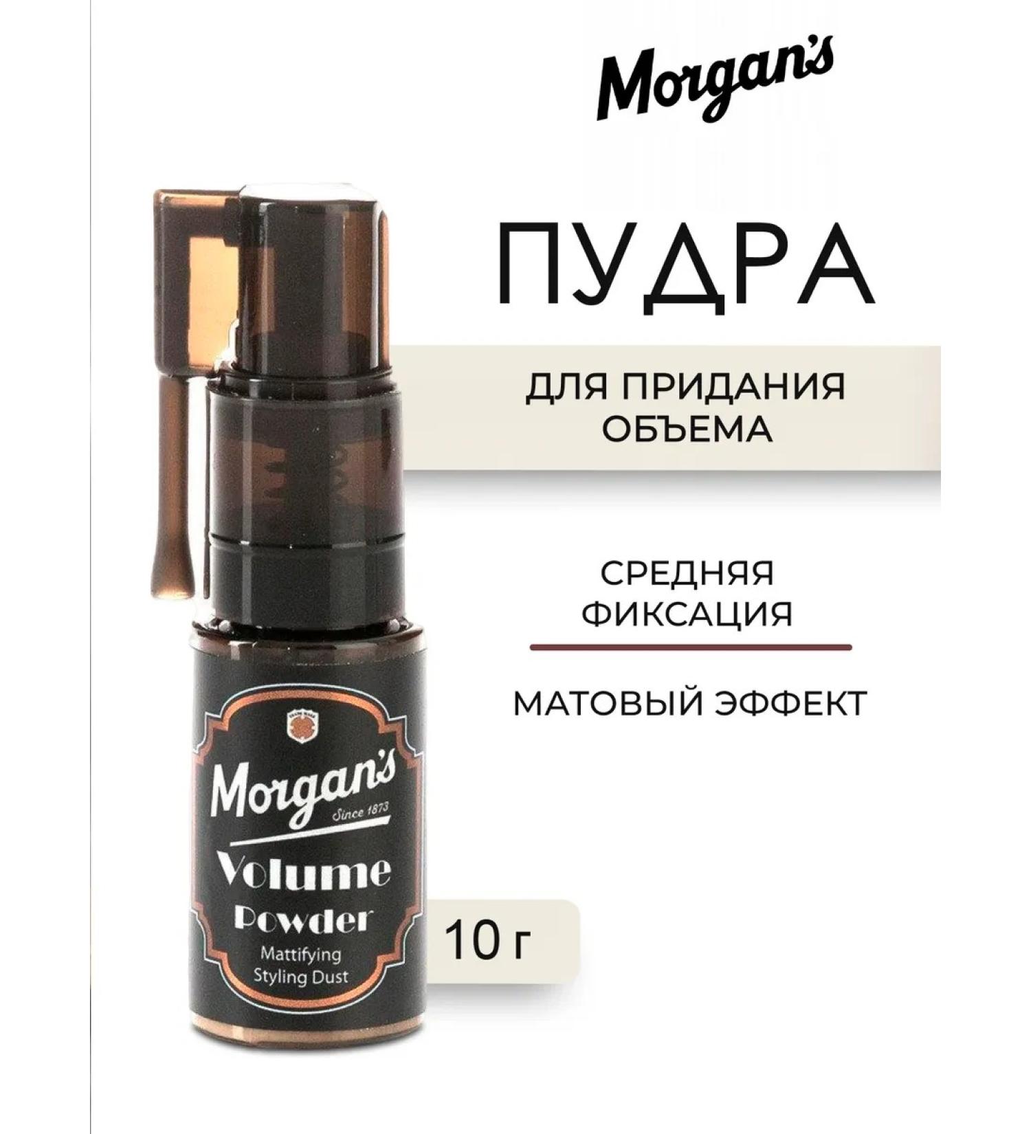 Morgan's Volume Powder hair powder for volume 10 g - Buy Online on GoSupps.com