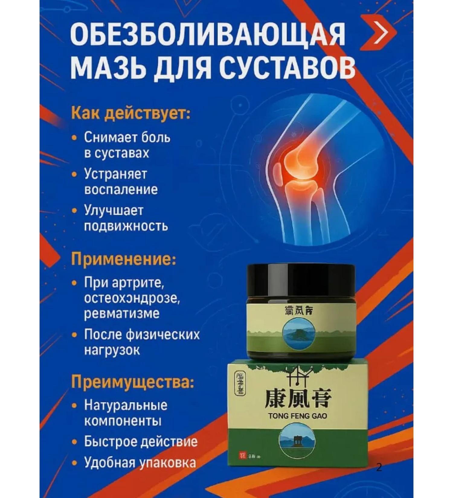 Bingo Room 1 Joint ointment with a warming effect pain - Buy Online on GoSupps.com