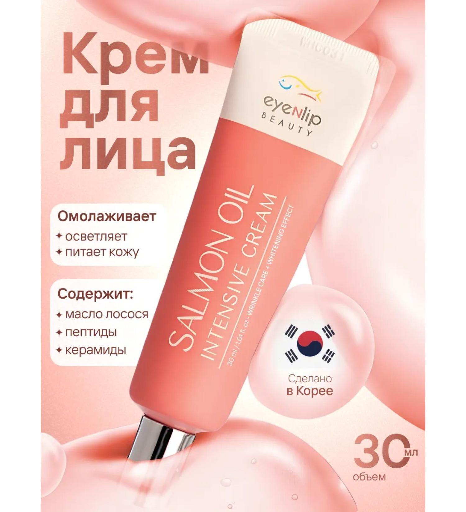 Eyenlip Face cream Salmon Oil Intensive Cream - Buy Online on GoSupps.com